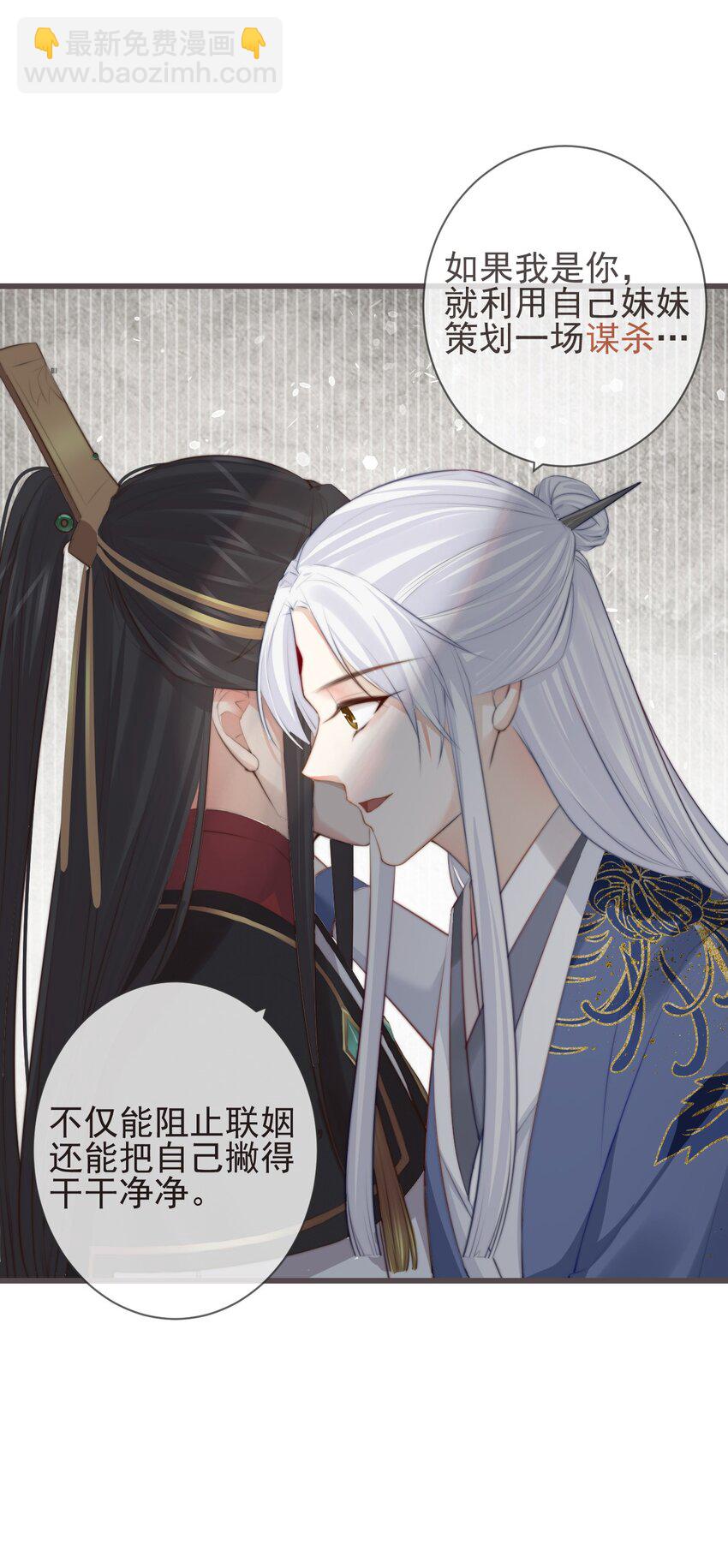 前無古人 - 04-幫我打個掩護 - 4