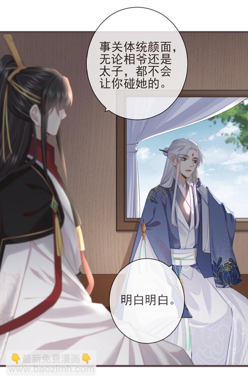 前無古人 - 04-幫我打個掩護 - 4