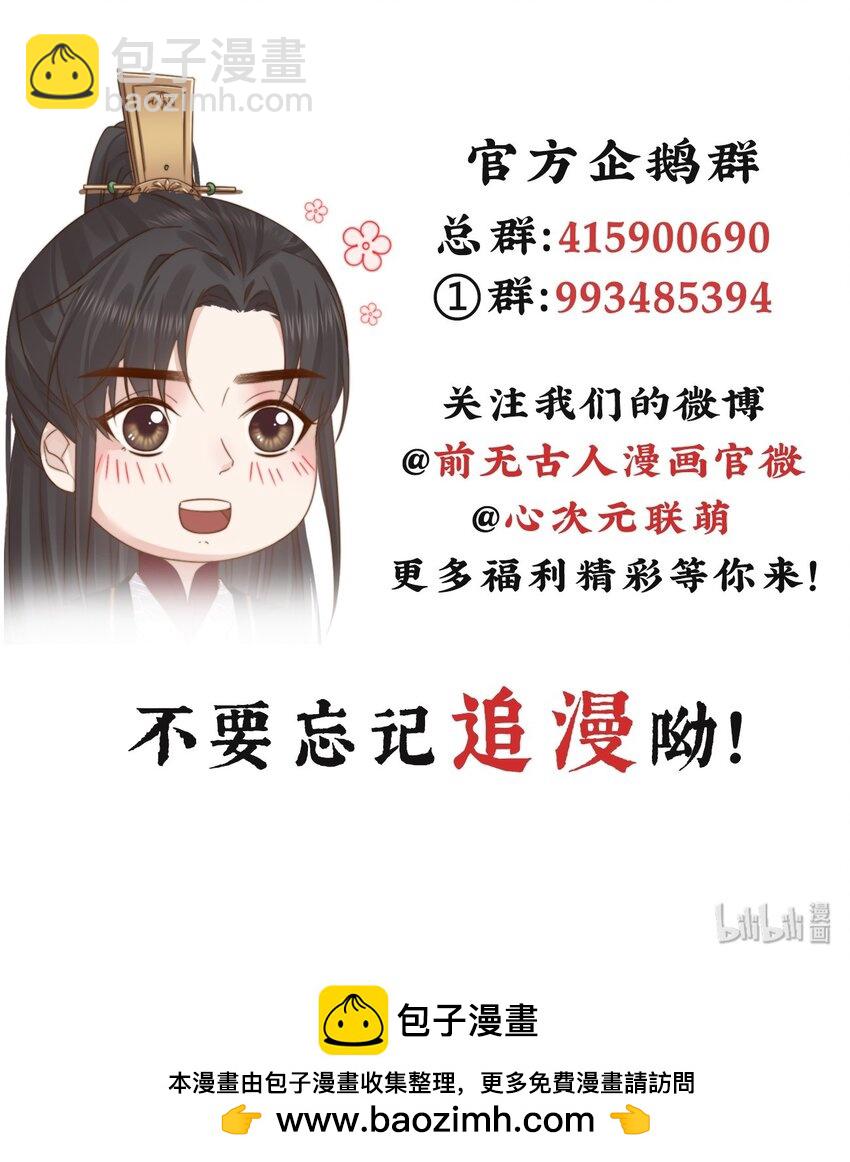 前無古人 - 04-幫我打個掩護 - 2