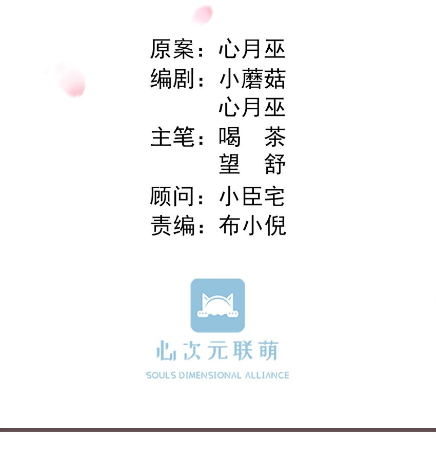 前無古人 - 04-幫我打個掩護 - 7