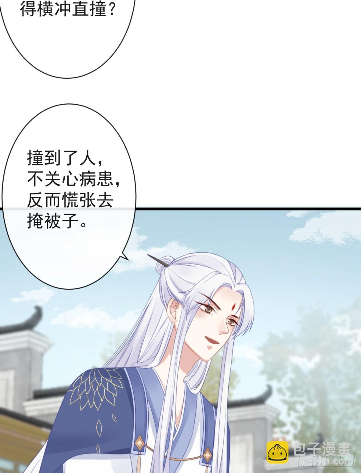 前無古人 - 45-大有玄機 - 4