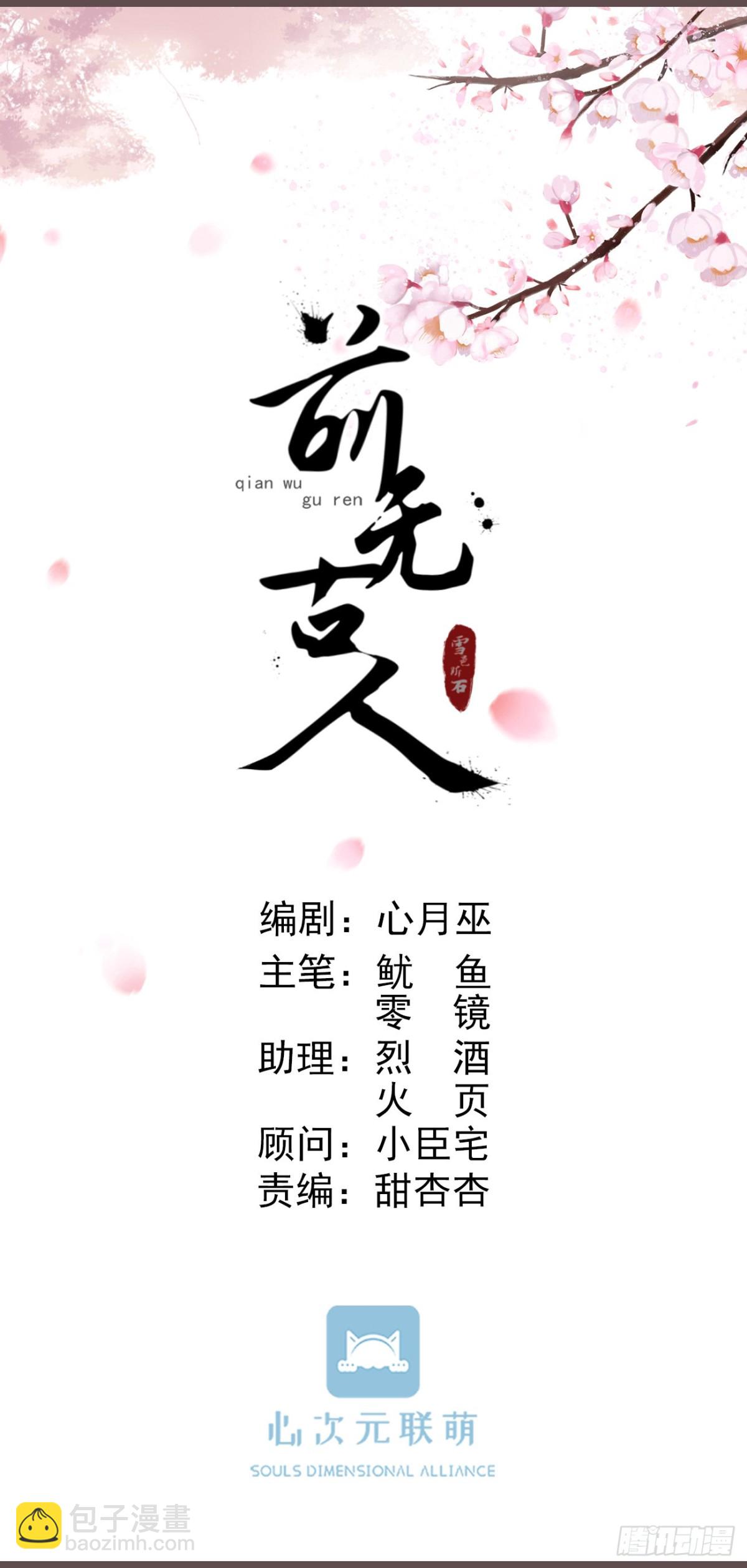 前無古人 - 45-大有玄機 - 7