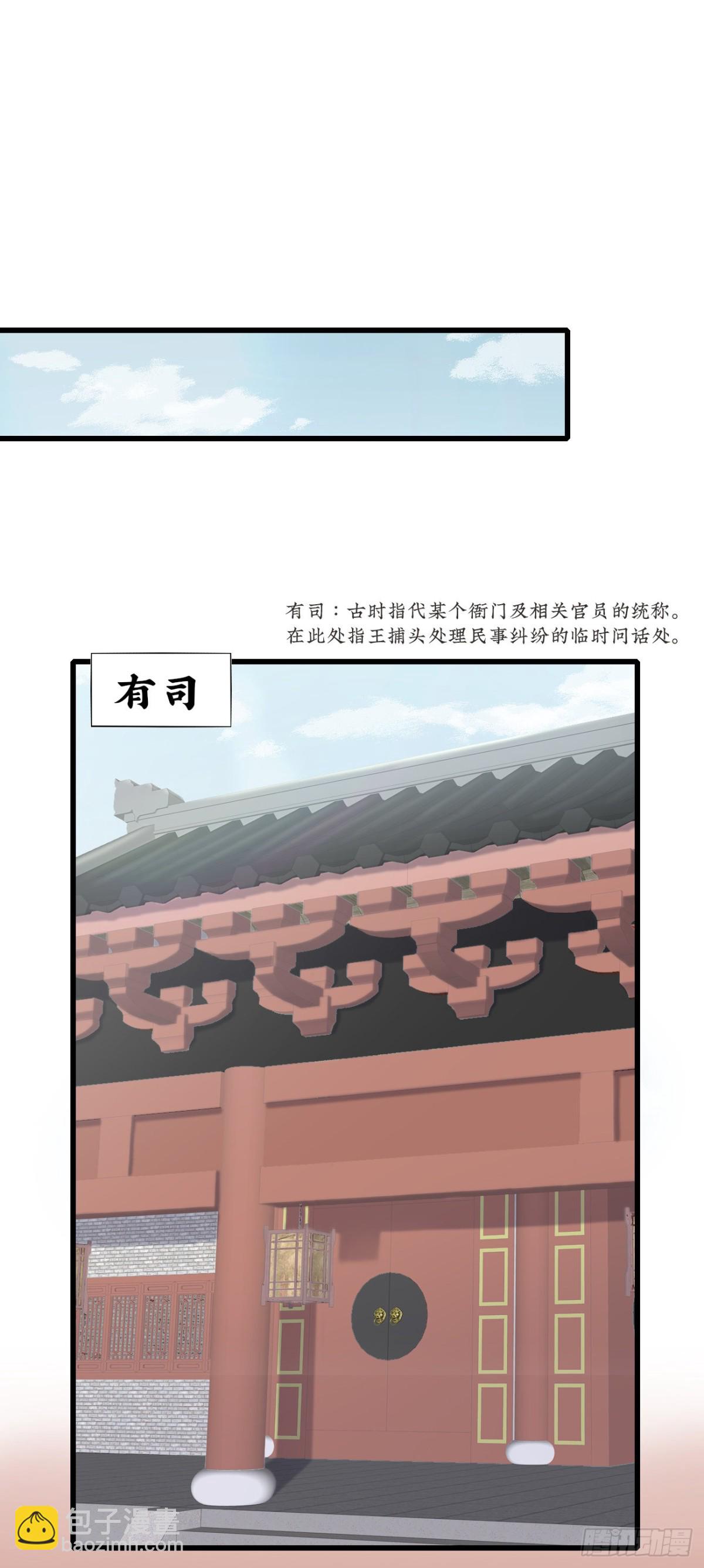 前無古人 - 45-大有玄機 - 8