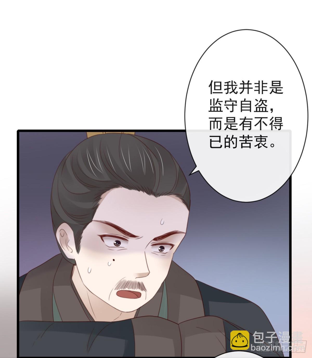 前無古人 - 45-大有玄機 - 2