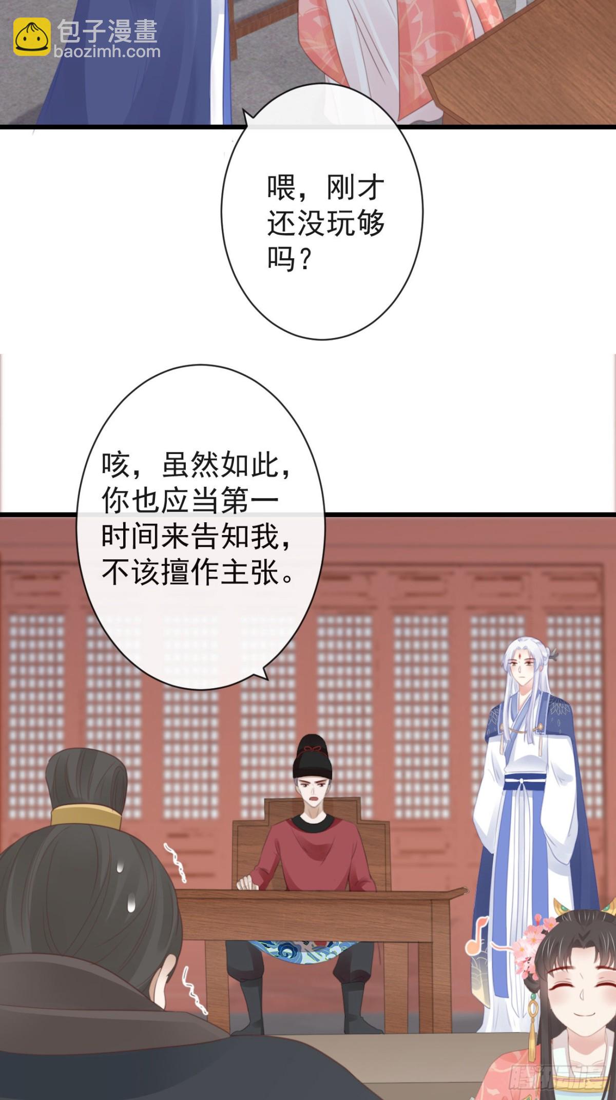 前無古人 - 45-大有玄機 - 1