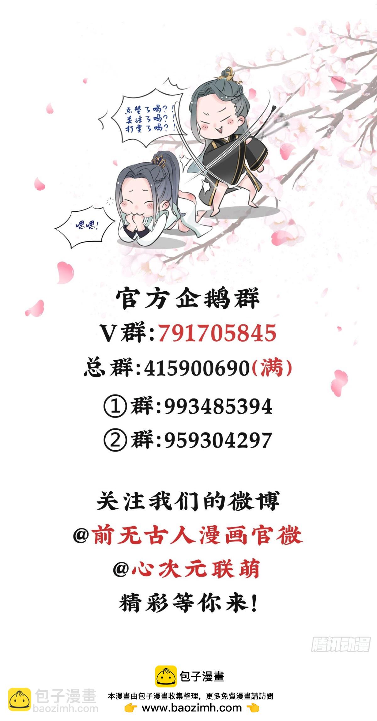前無古人 - 45-大有玄機 - 8