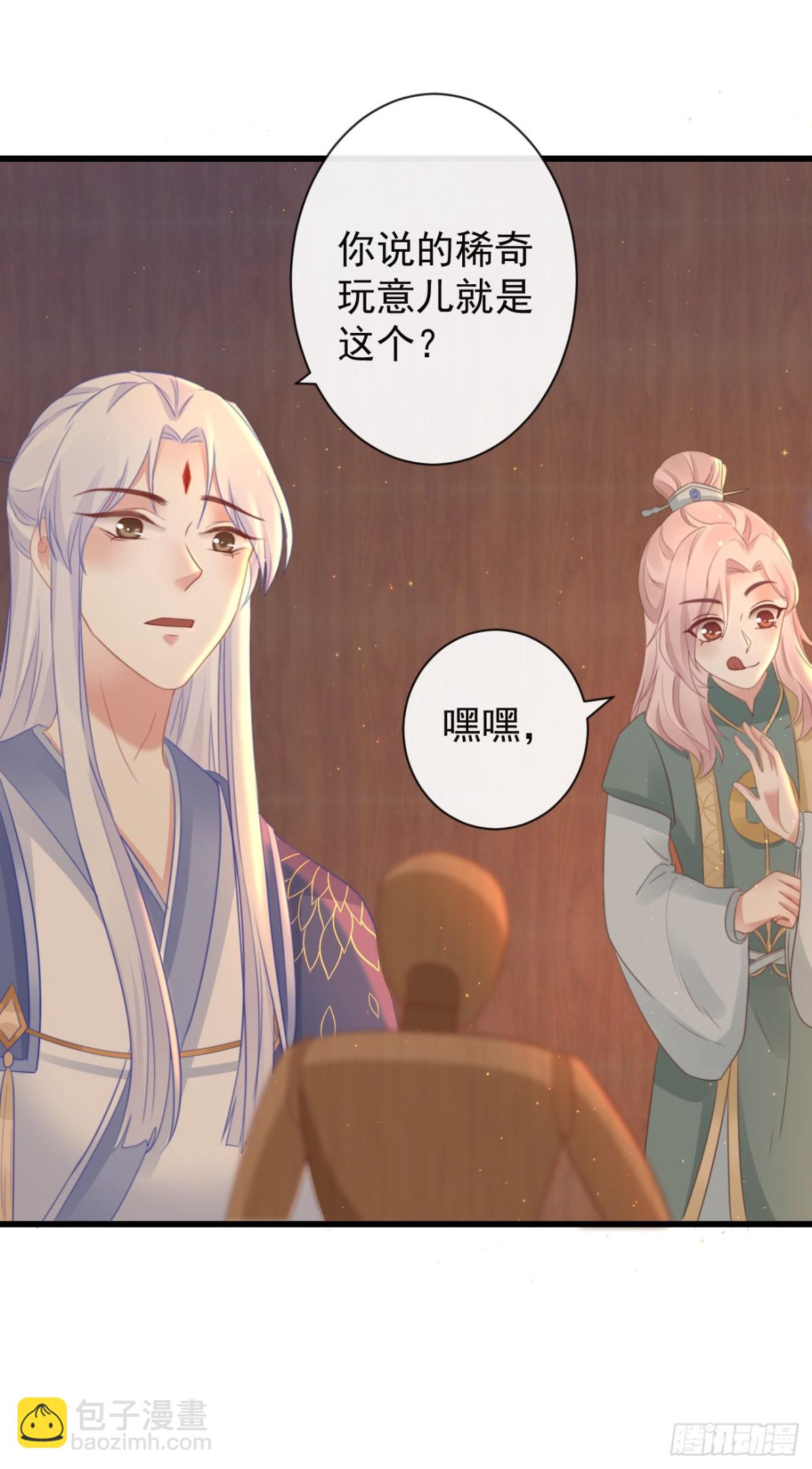 前無古人 - 47-鬼推磨 - 6