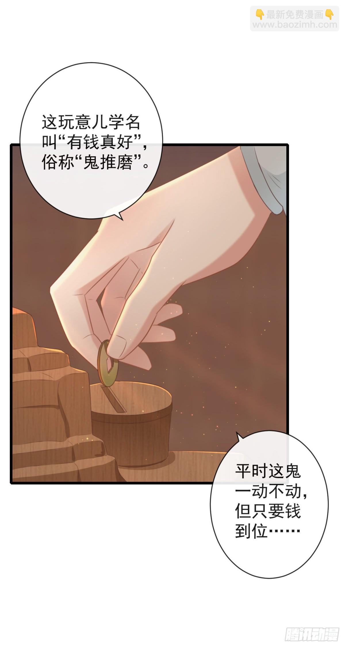 前無古人 - 47-鬼推磨 - 1