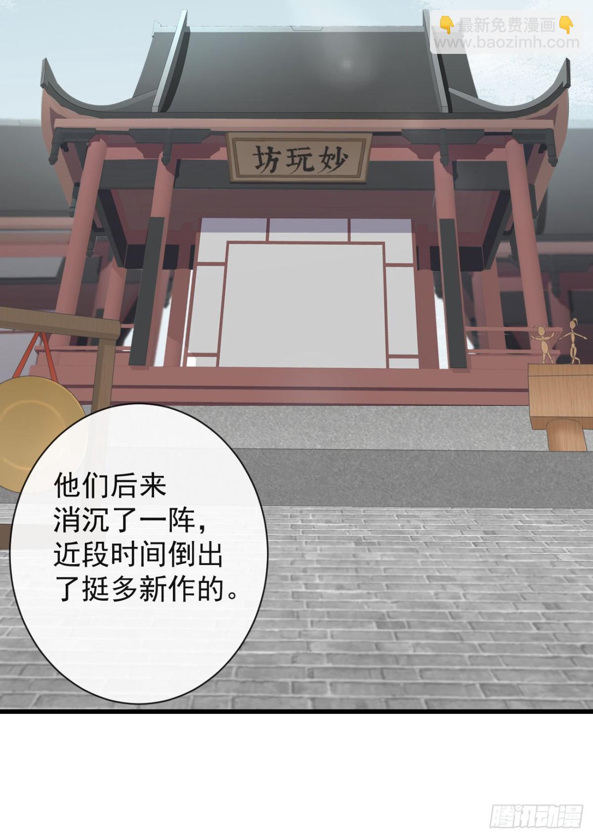 前無古人 - 47-鬼推磨 - 5