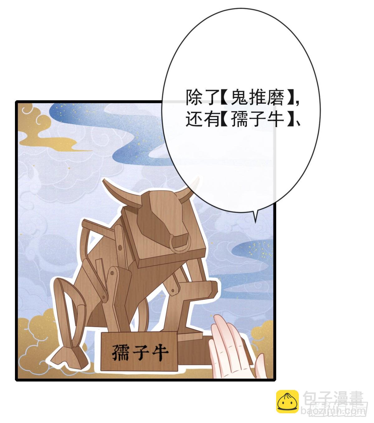 前無古人 - 47-鬼推磨 - 6