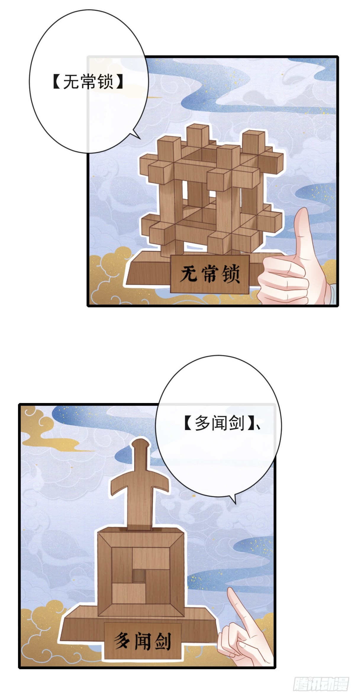 前無古人 - 47-鬼推磨 - 1