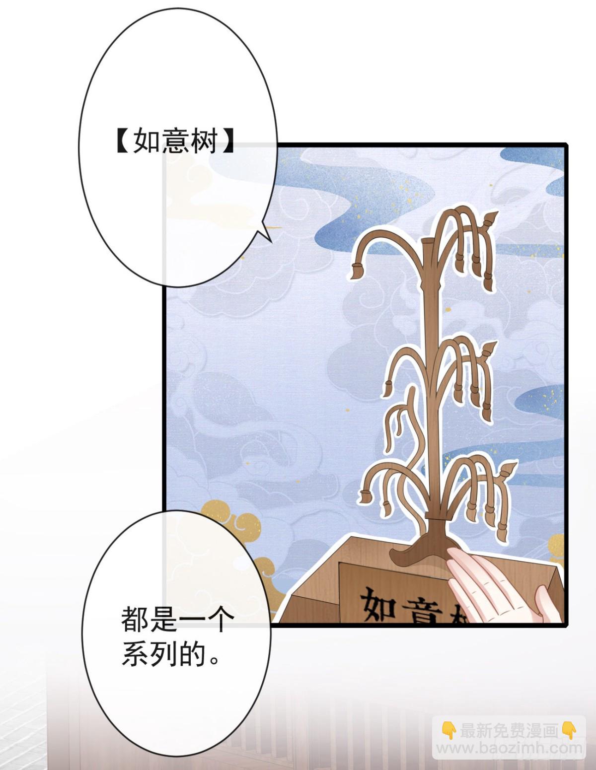前無古人 - 47-鬼推磨 - 2