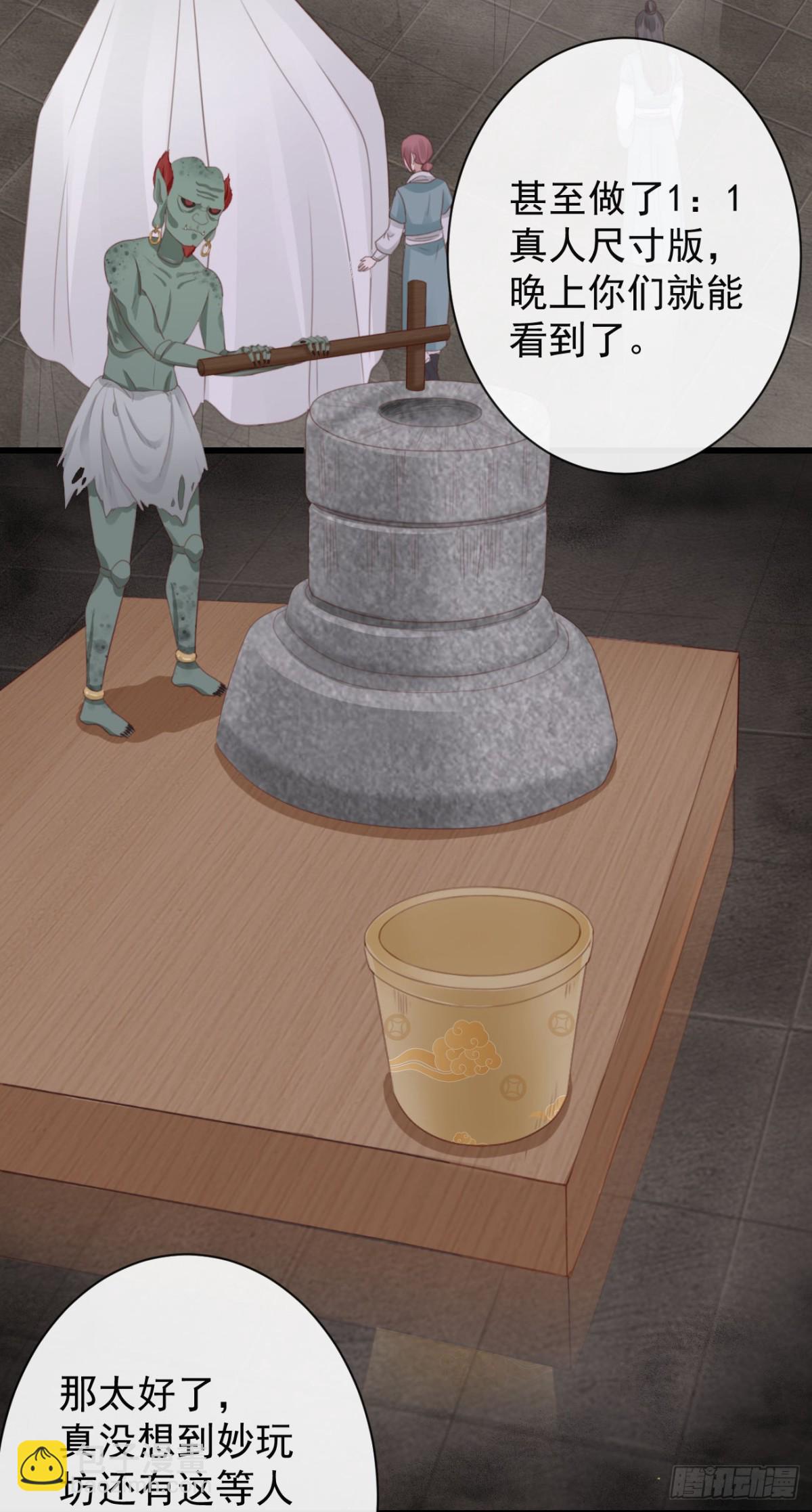 前無古人 - 47-鬼推磨 - 4