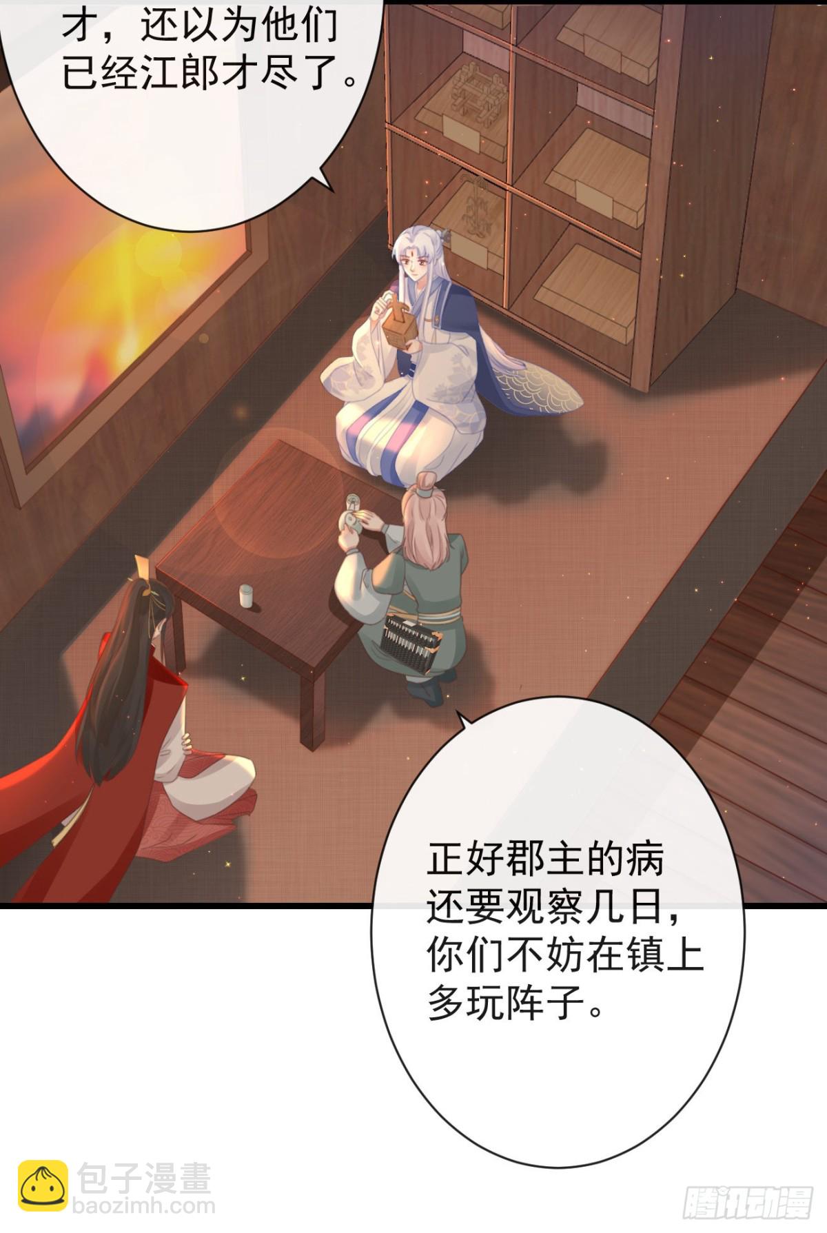 前無古人 - 47-鬼推磨 - 5