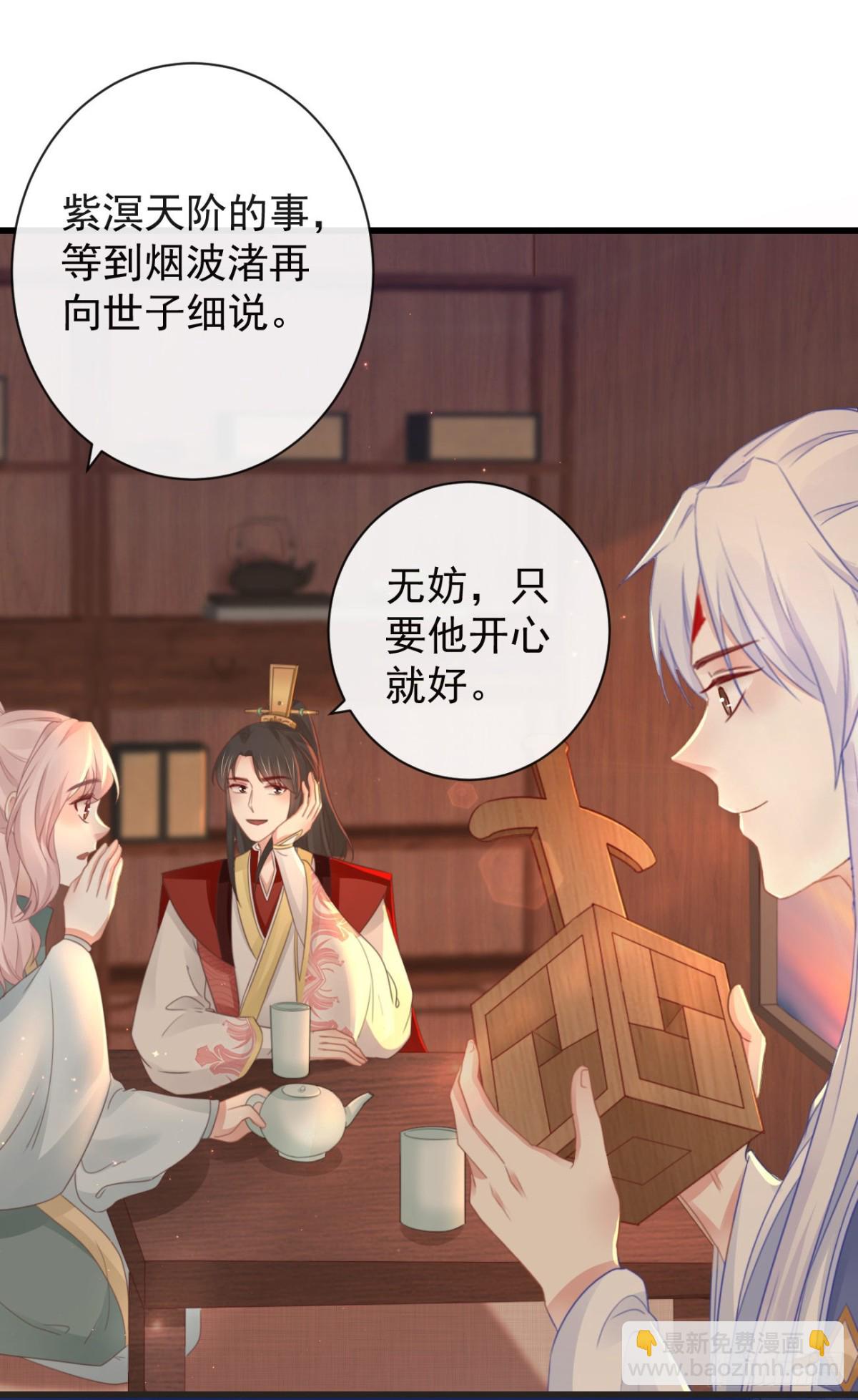 前無古人 - 47-鬼推磨 - 6