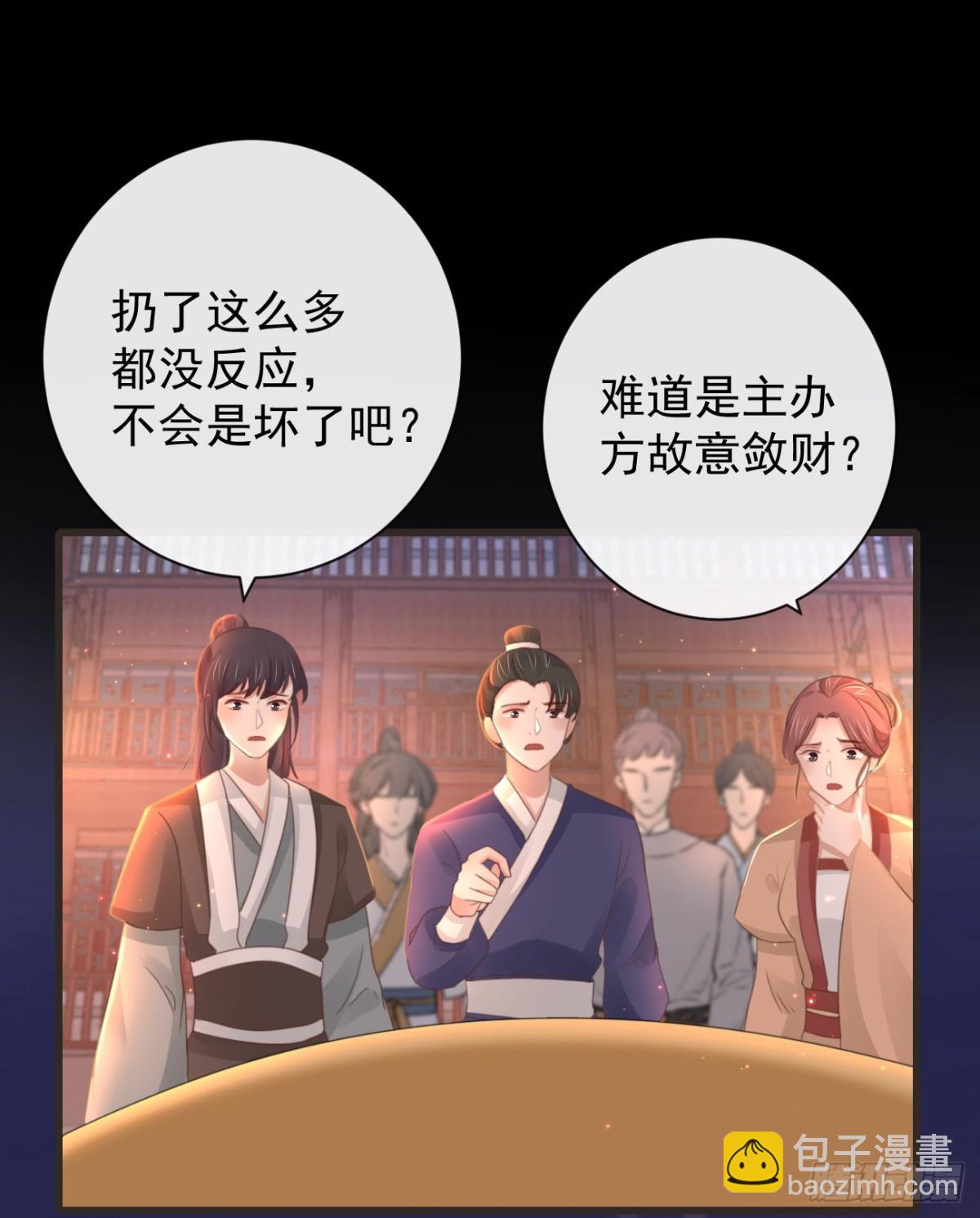 前無古人 - 47-鬼推磨 - 6