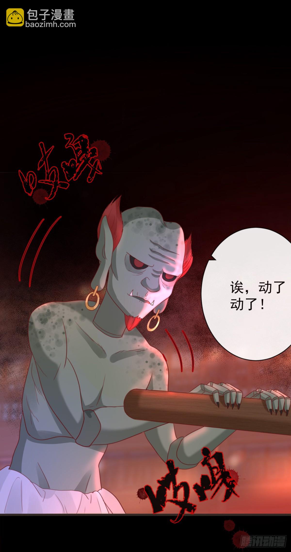前無古人 - 47-鬼推磨 - 4