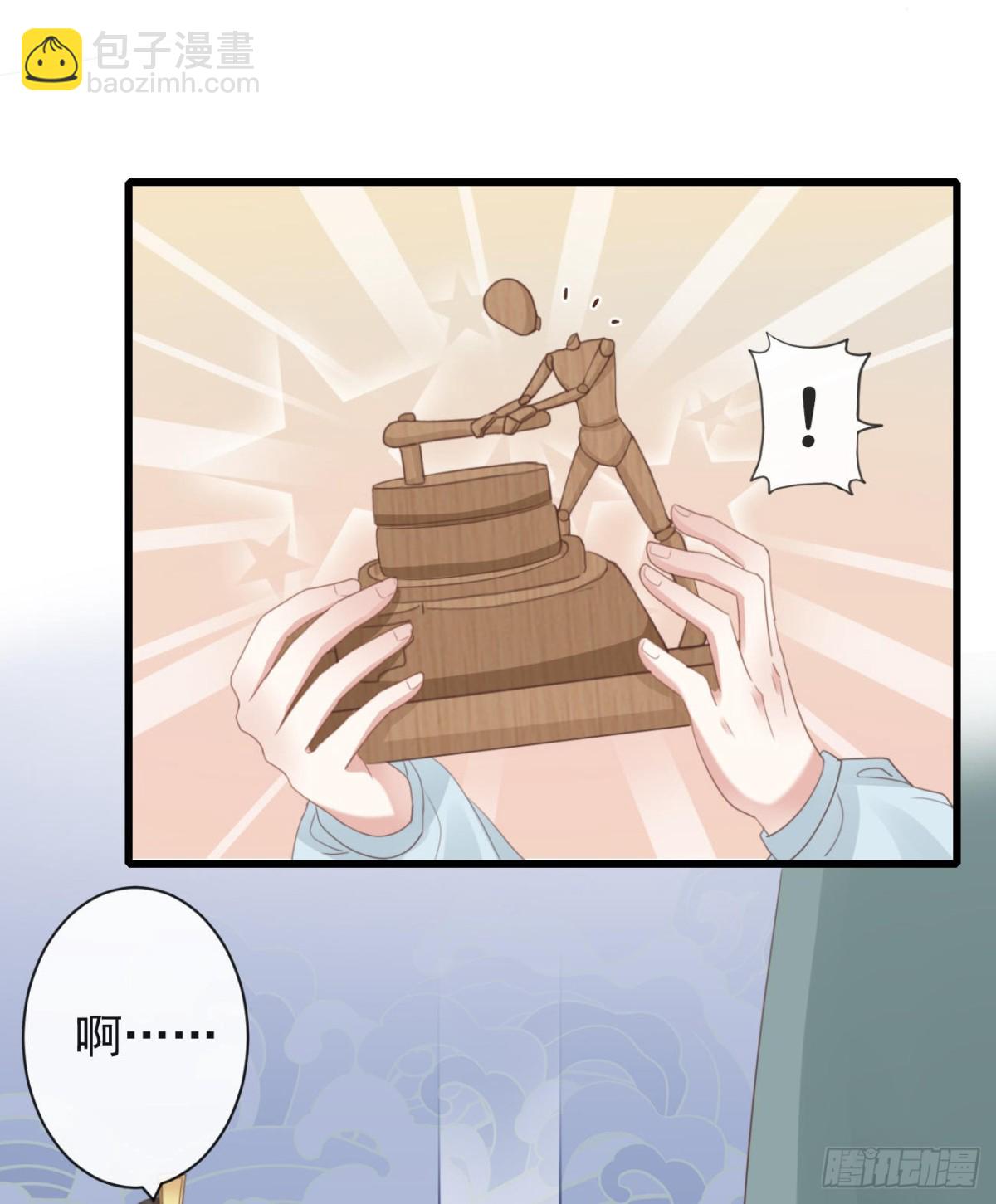 前無古人 - 47-鬼推磨 - 6