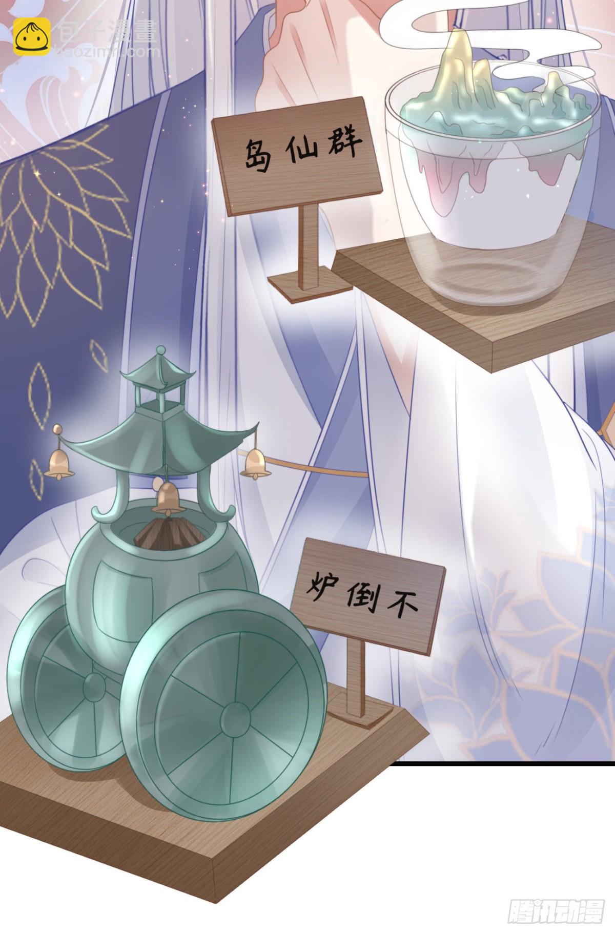 前無古人 - 50-世子威武 - 5