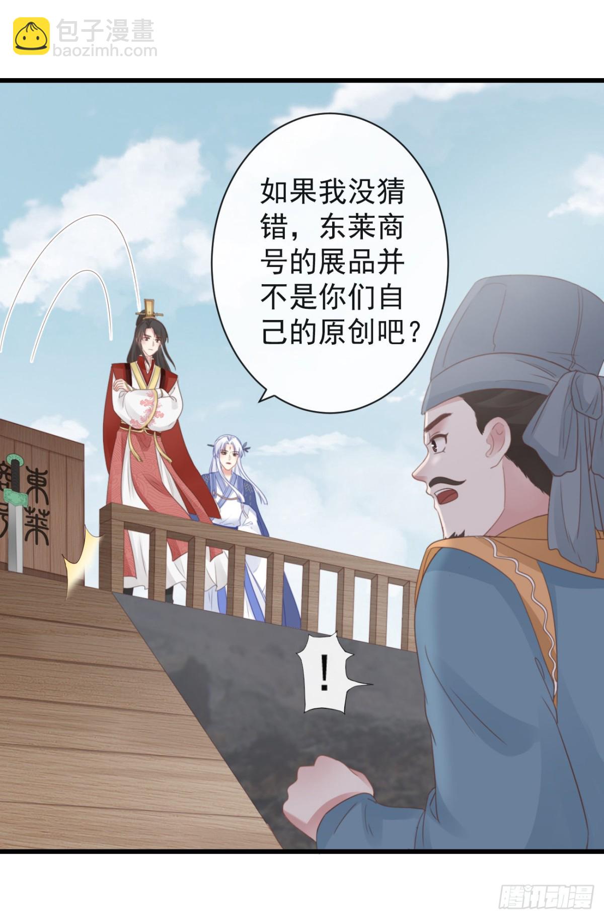 前無古人 - 50-世子威武 - 4
