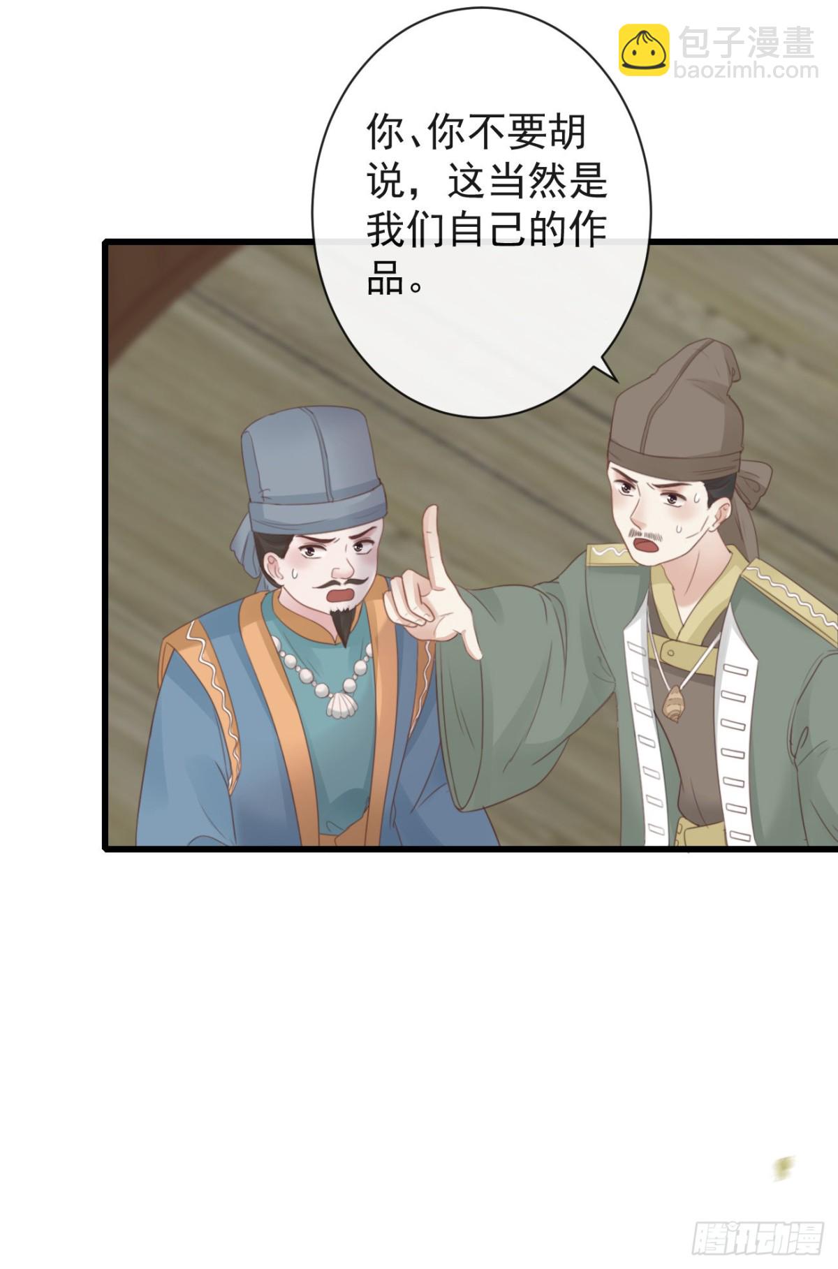 前無古人 - 50-世子威武 - 6