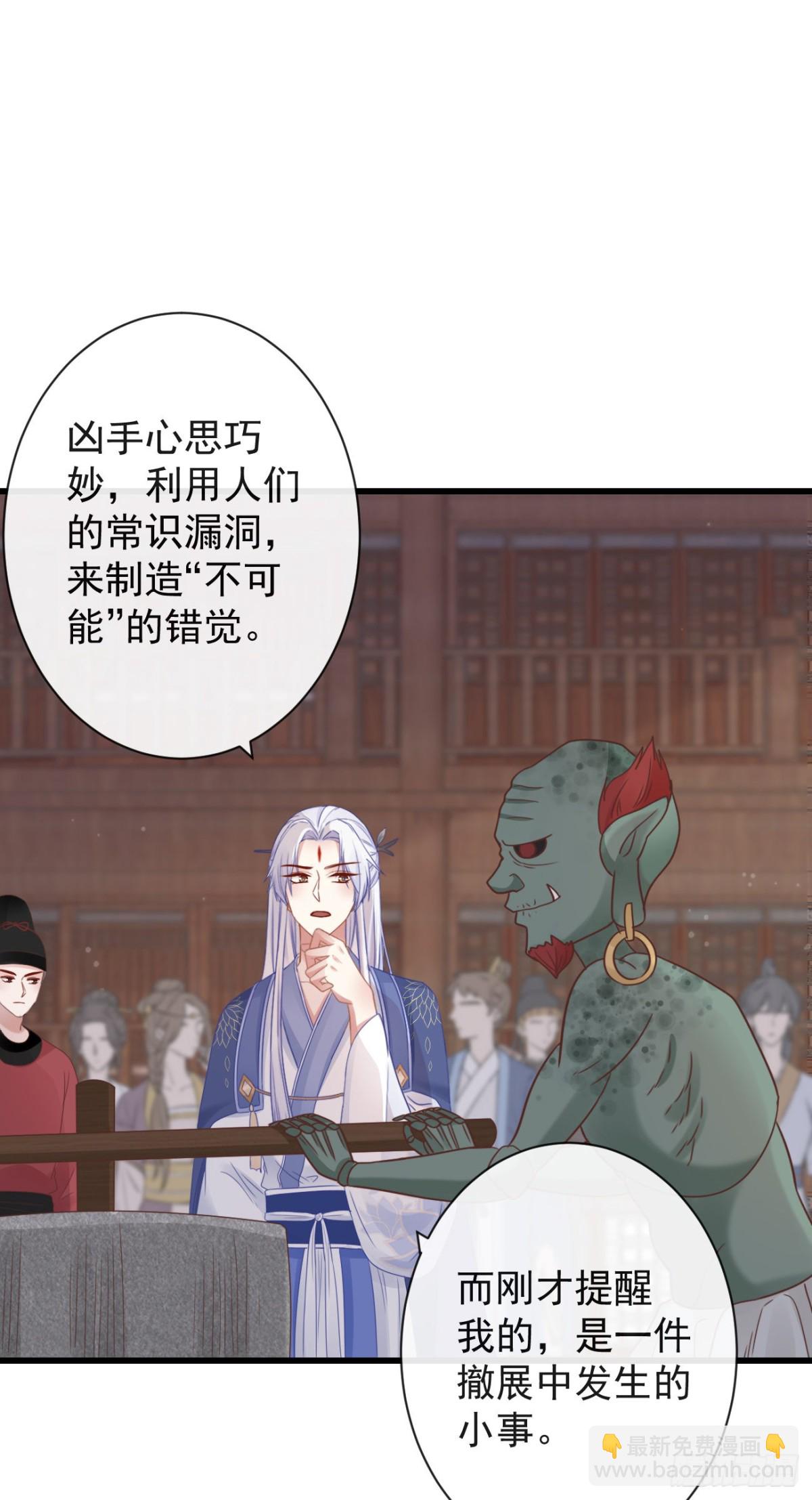 前無古人 - 50-世子威武 - 4