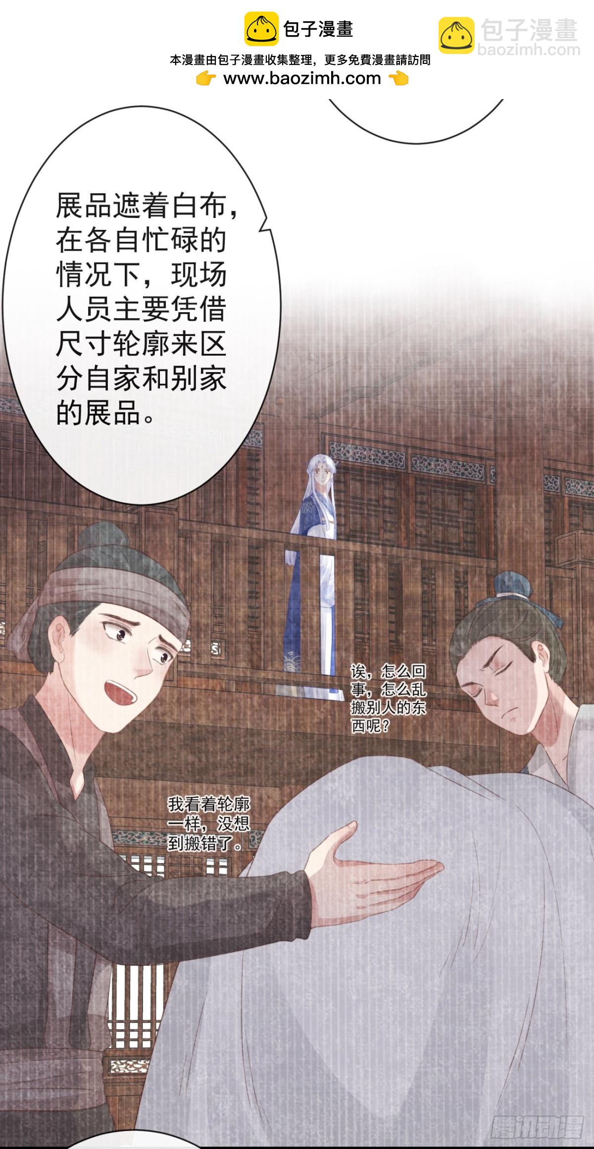 前無古人 - 50-世子威武 - 5
