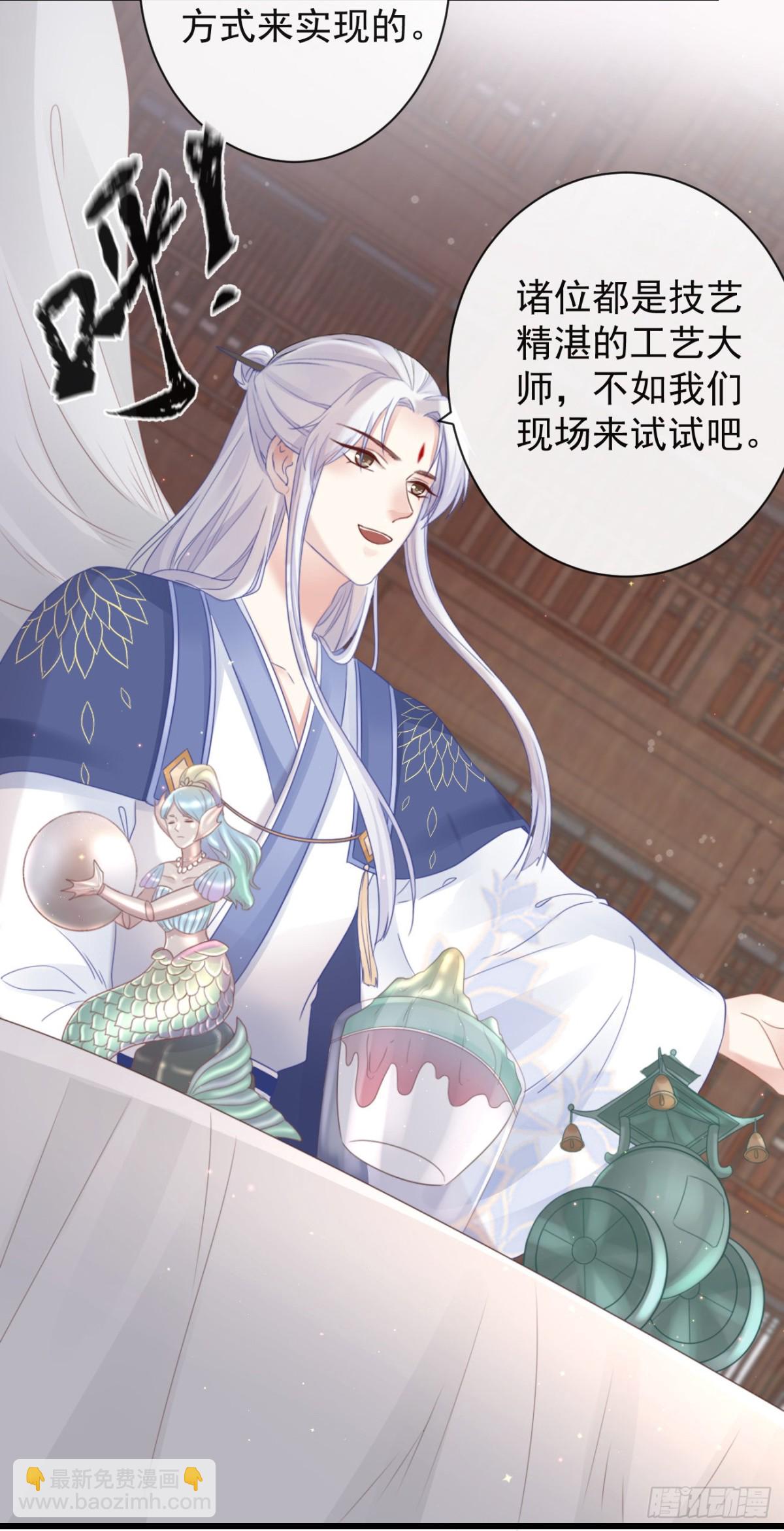 前無古人 - 50-世子威武 - 3