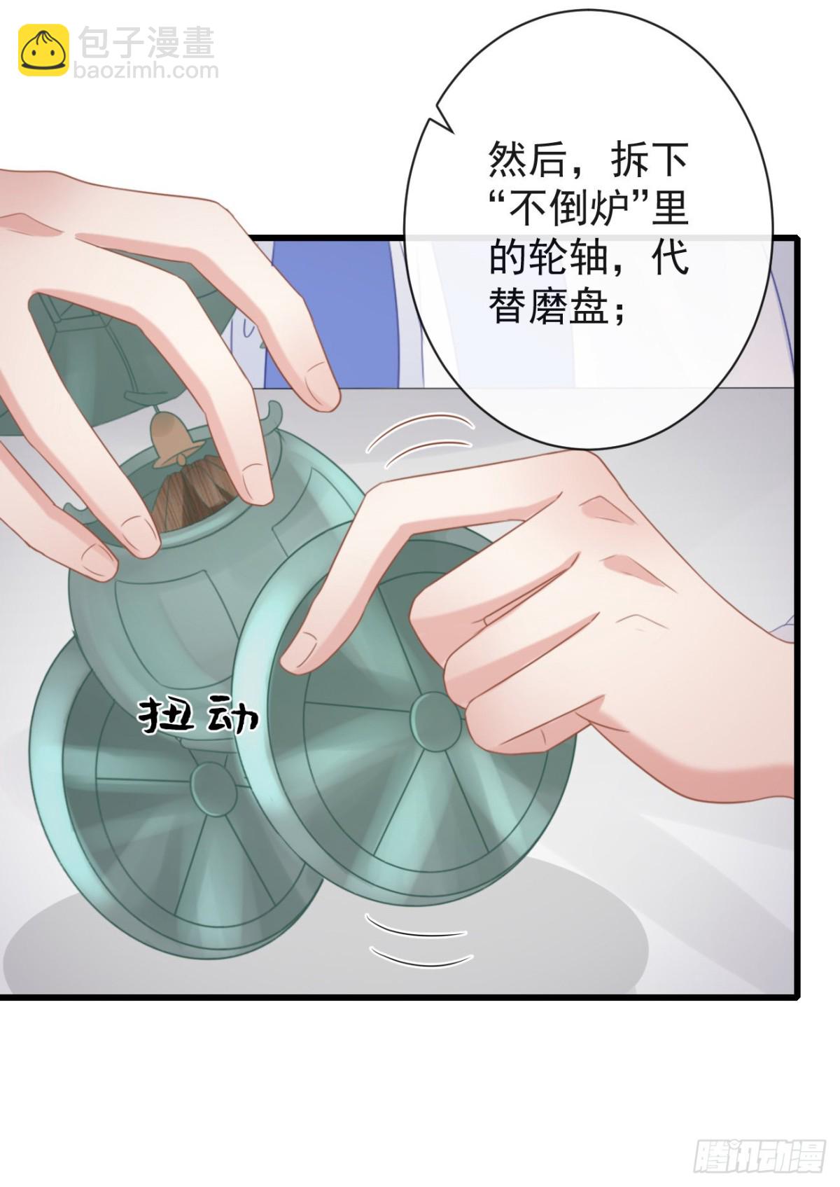 前無古人 - 50-世子威武 - 5