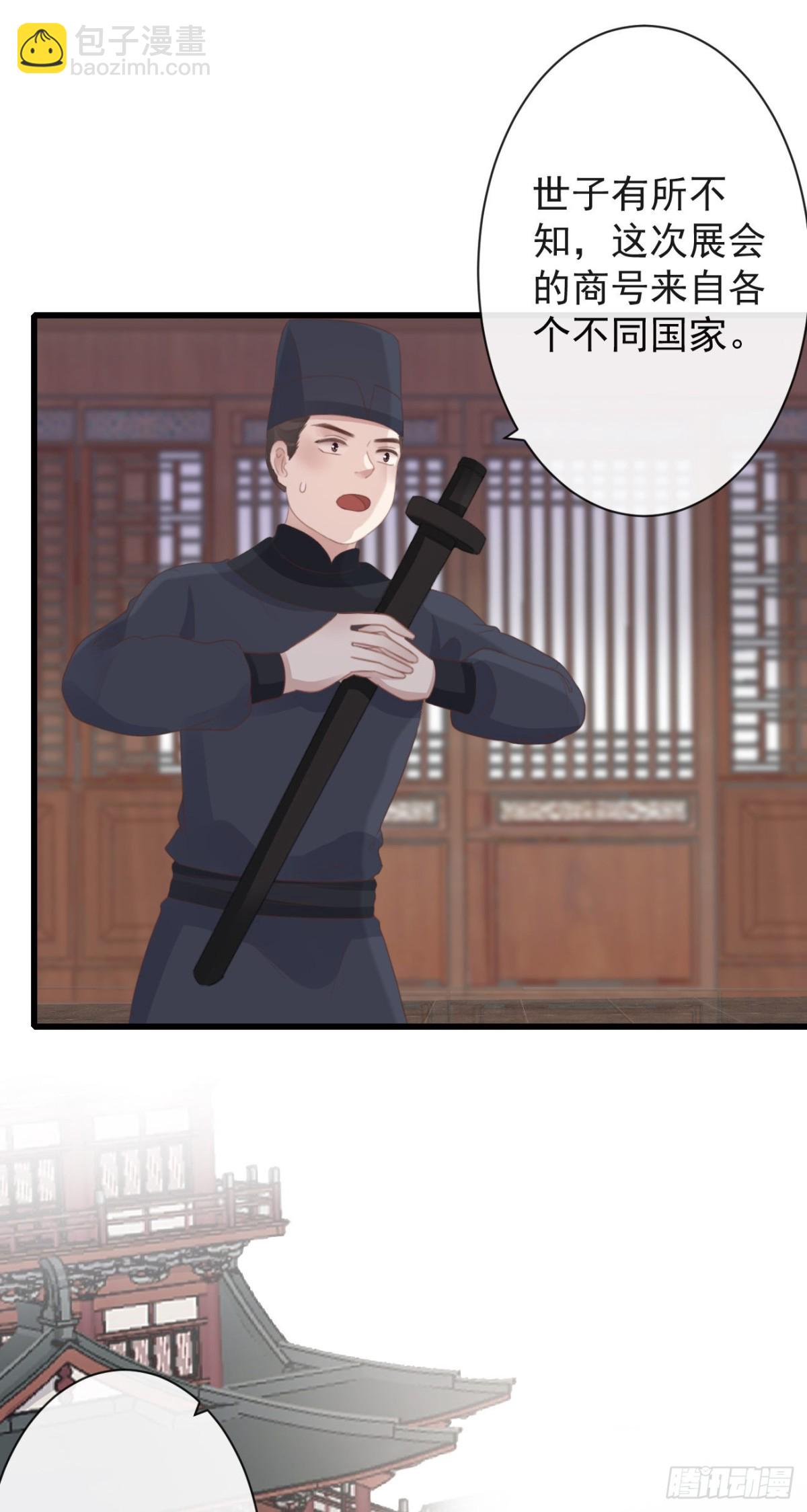 前無古人 - 50-世子威武 - 4