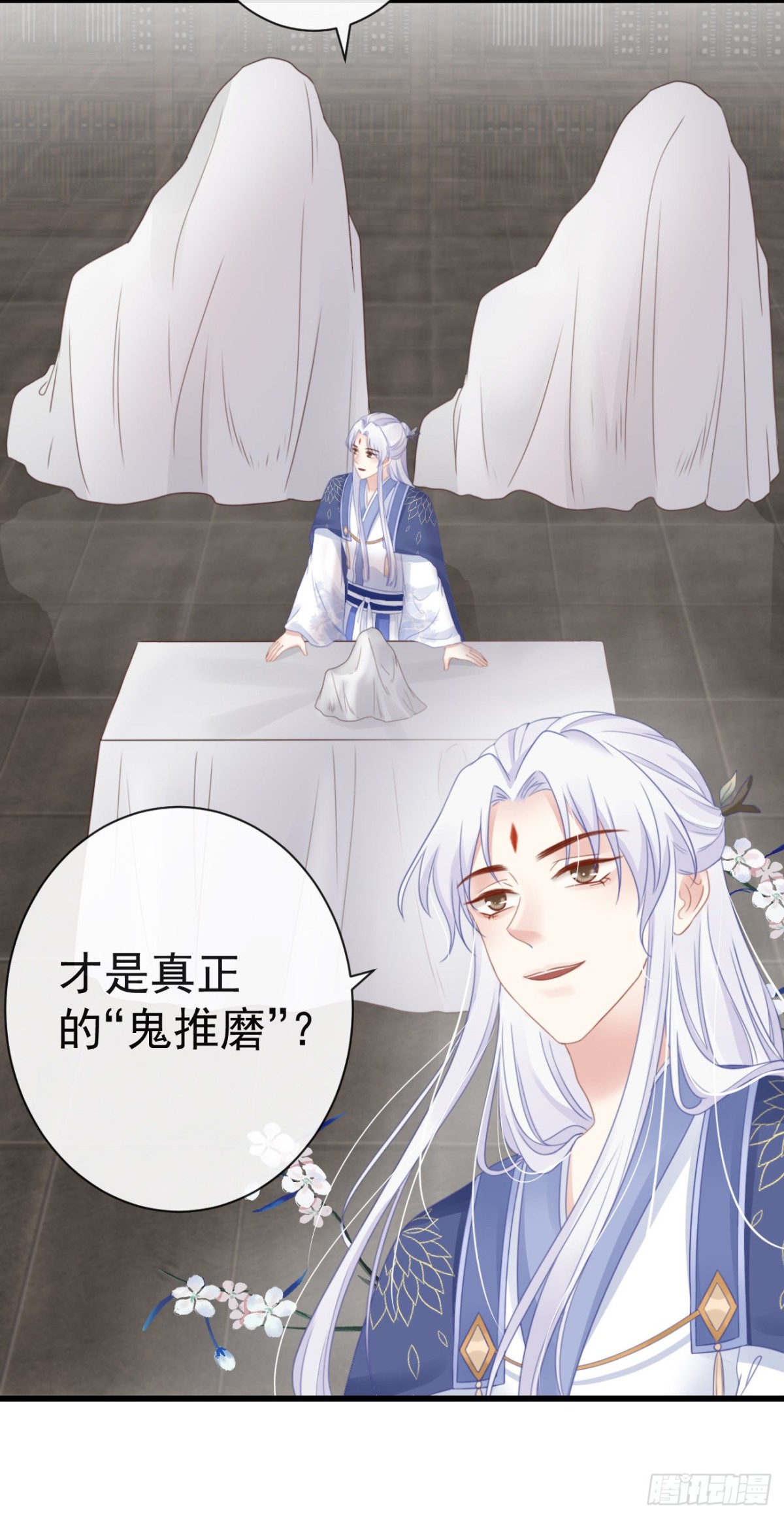 前無古人 - 50-世子威武 - 4