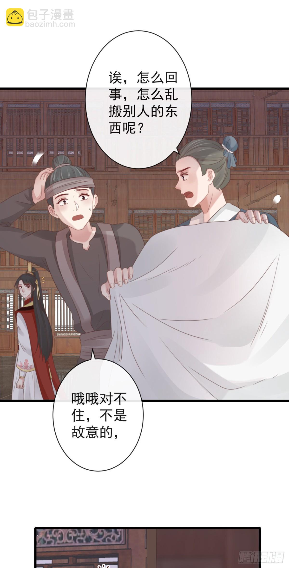 前無古人 - 50-世子威武 - 6