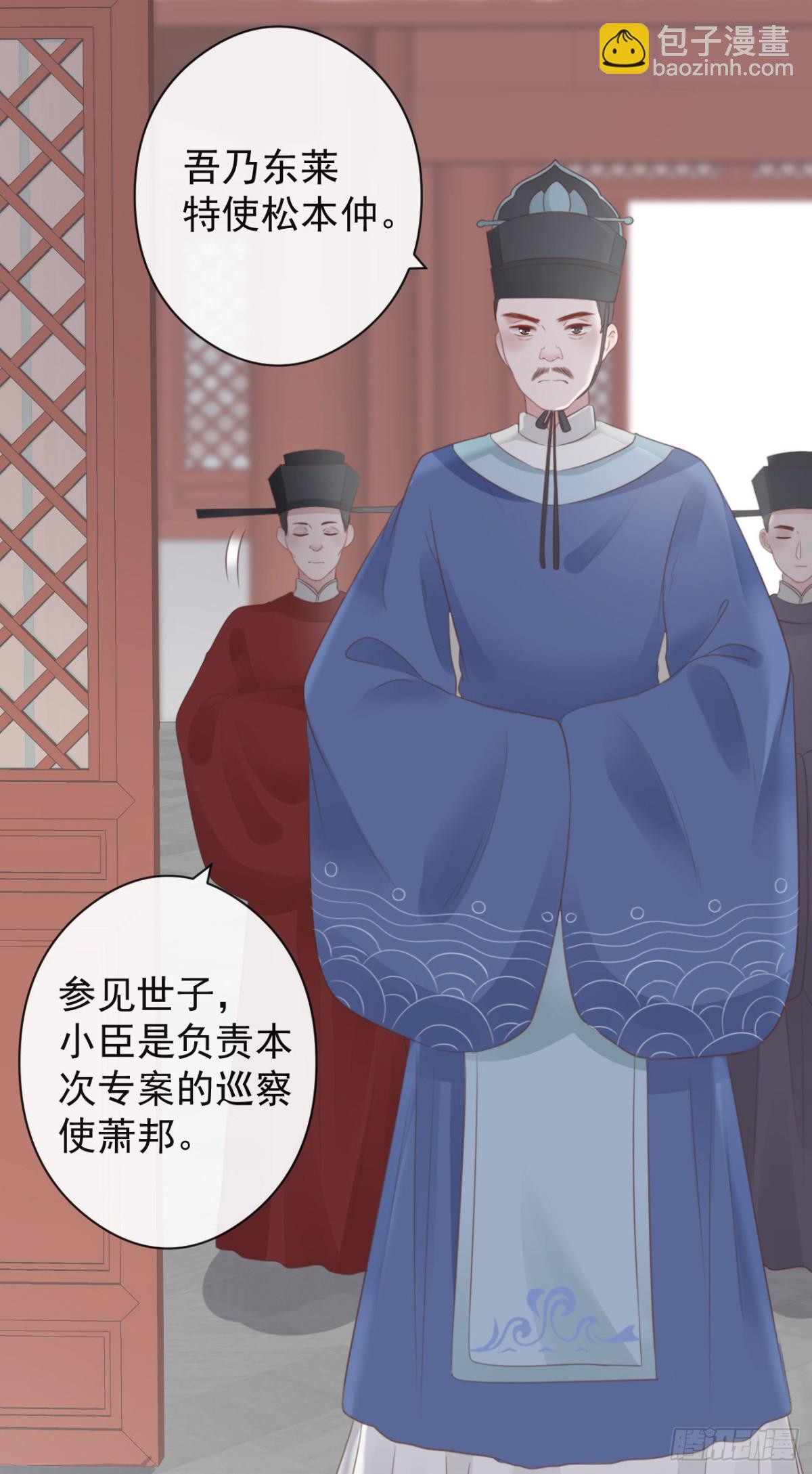 54-严安承的秘密-第61话