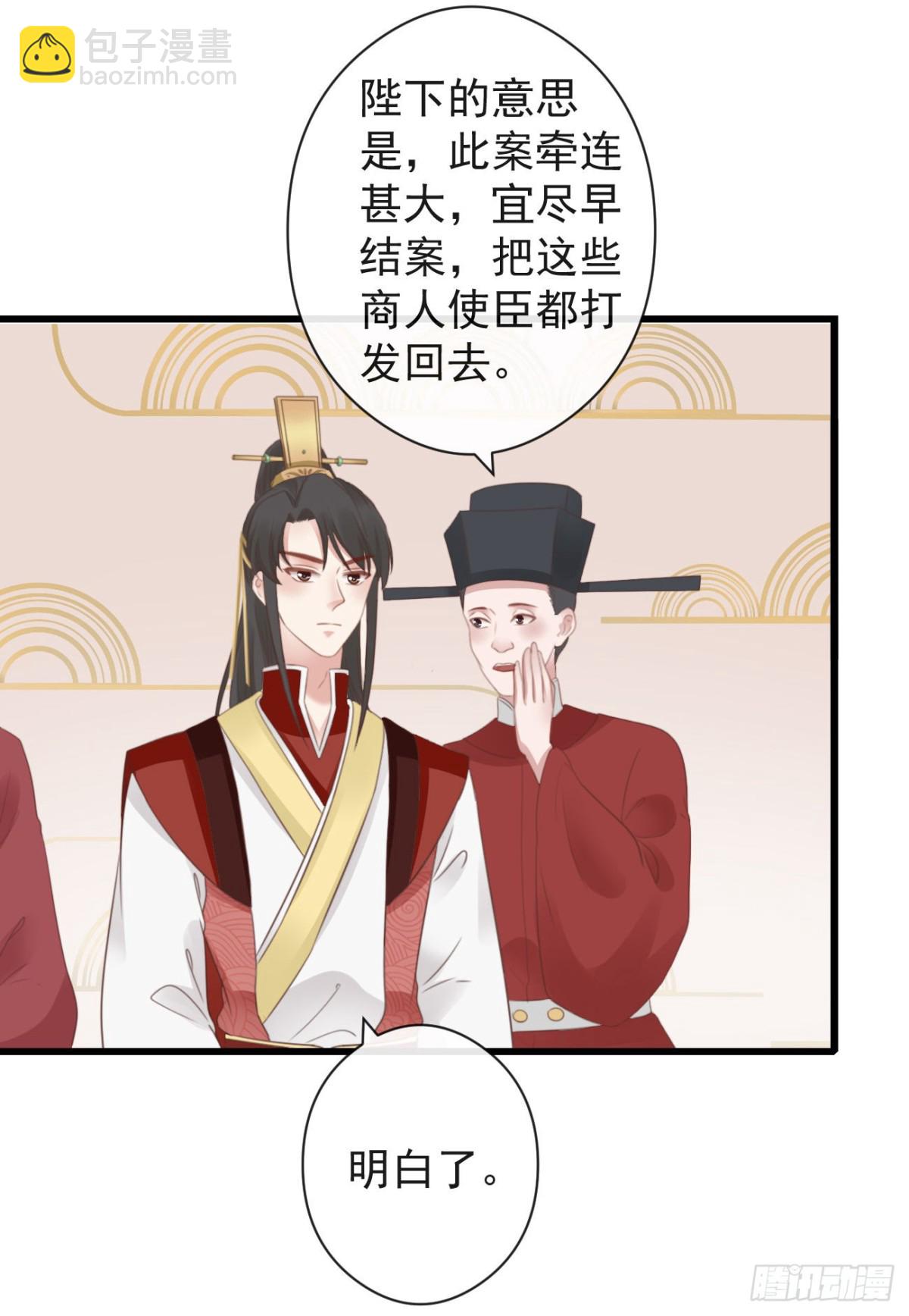 54-严安承的秘密-第61话