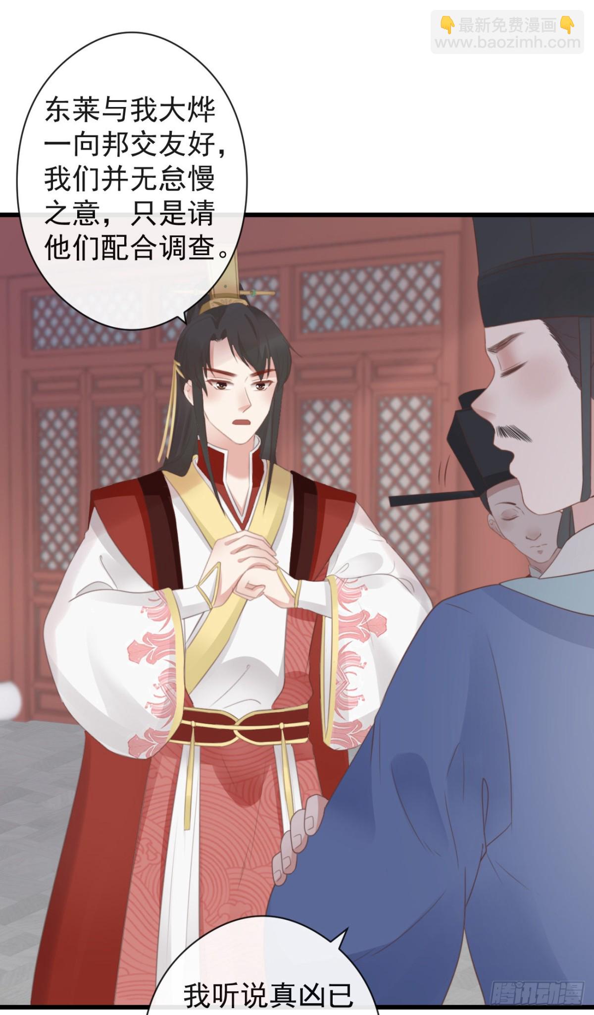 54-严安承的秘密-第61话