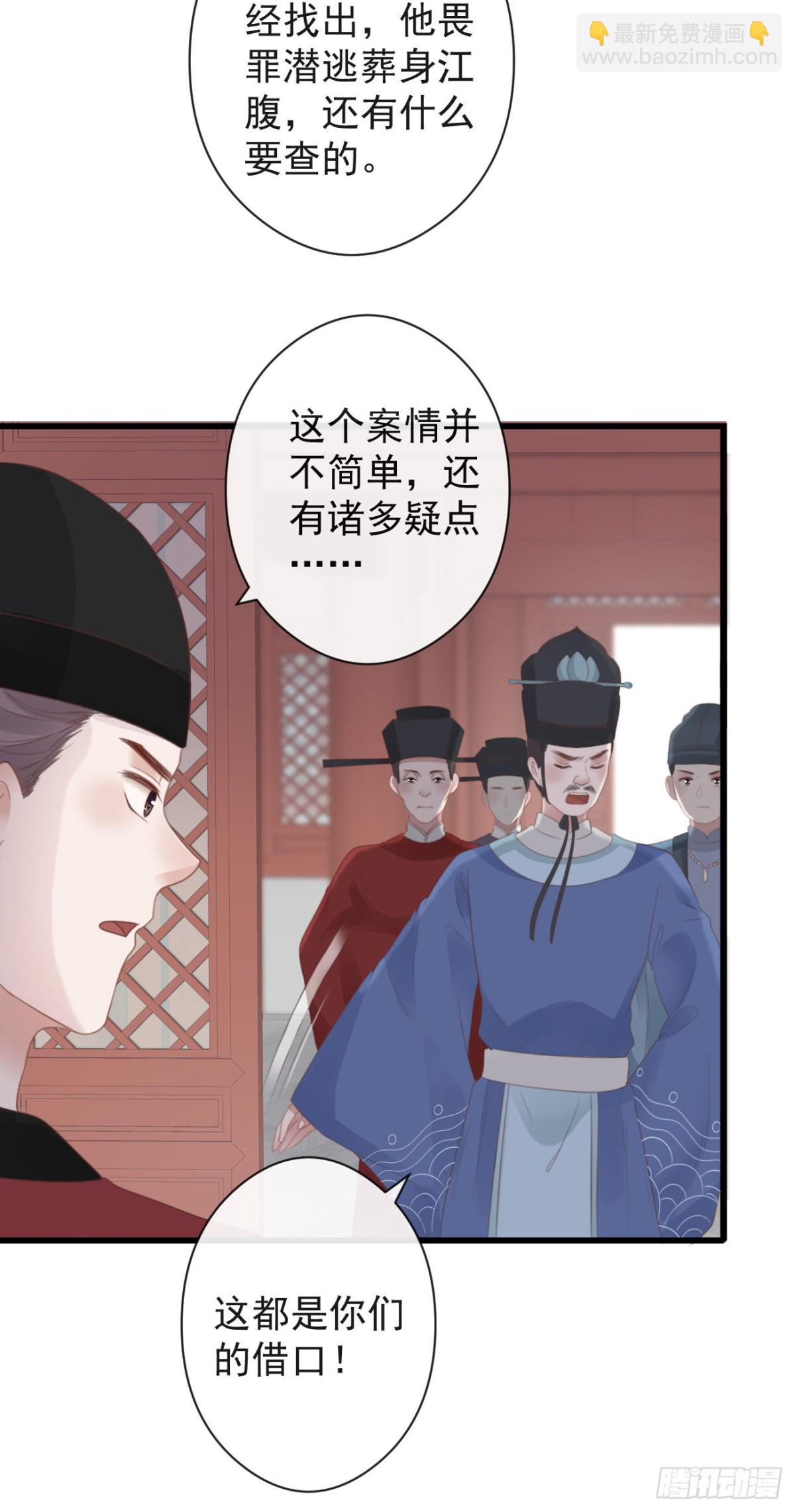 54-严安承的秘密-第61话