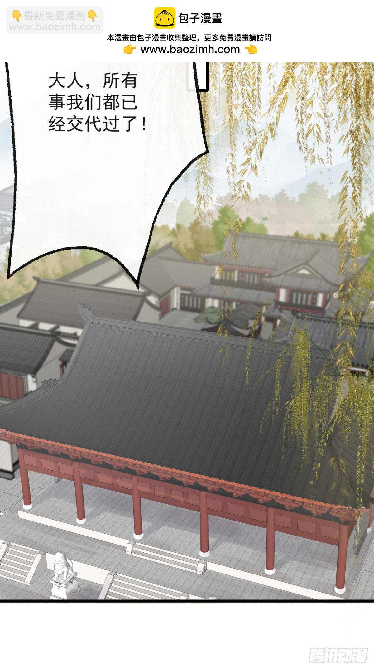 54-严安承的秘密-第61话