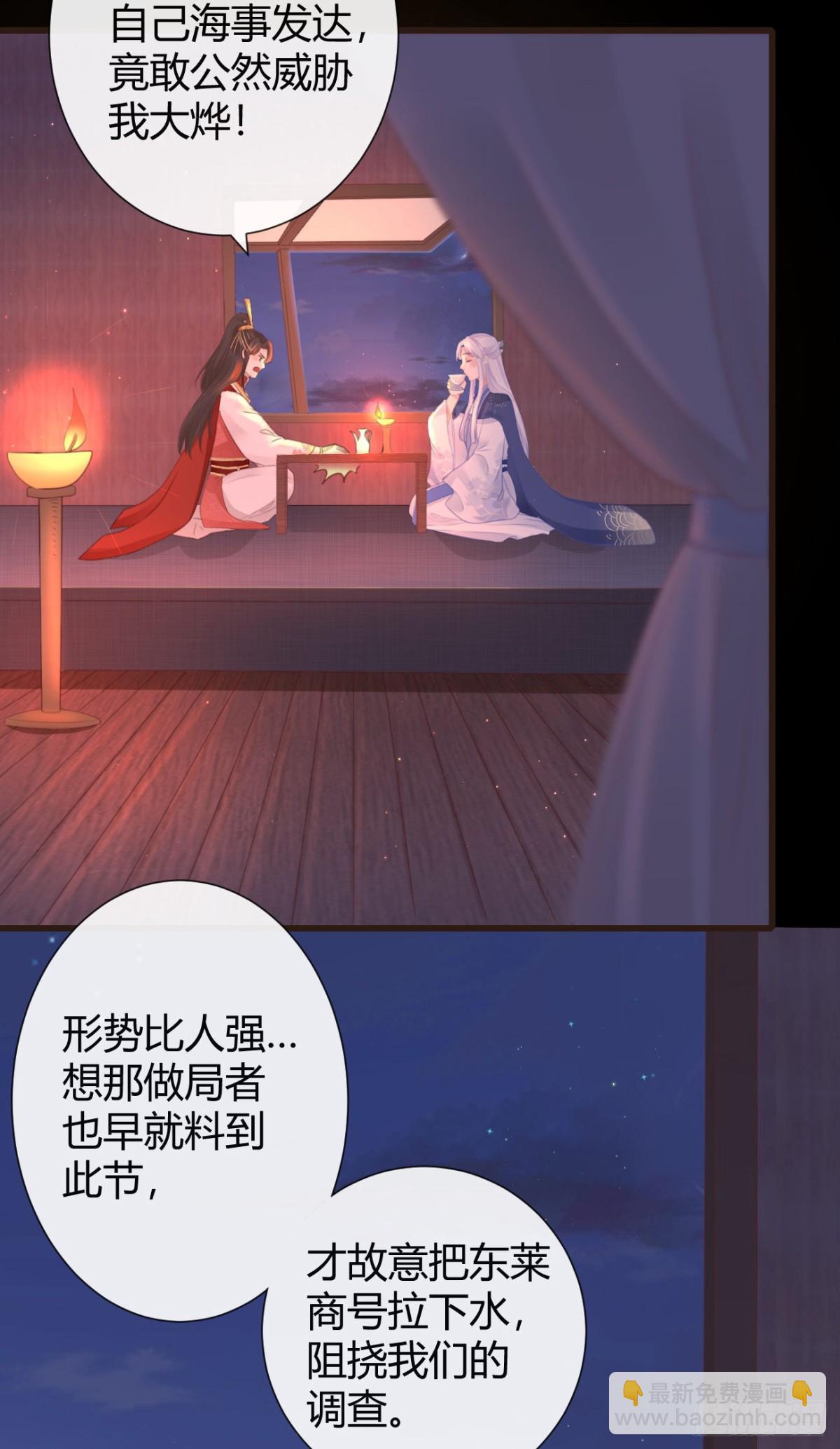 54-严安承的秘密-第61话