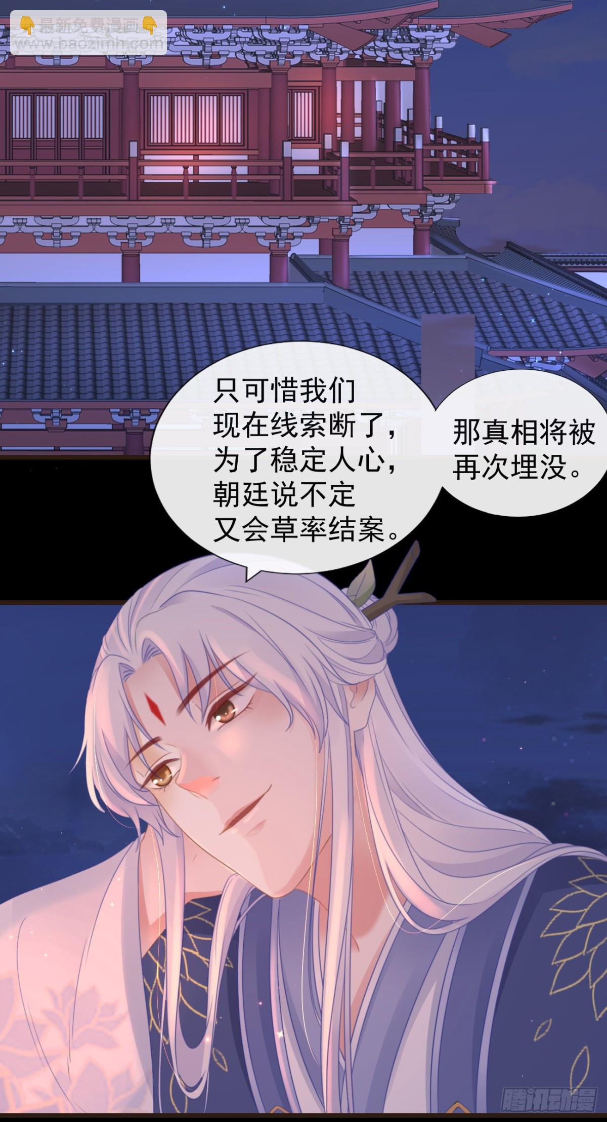 54-严安承的秘密-第61话