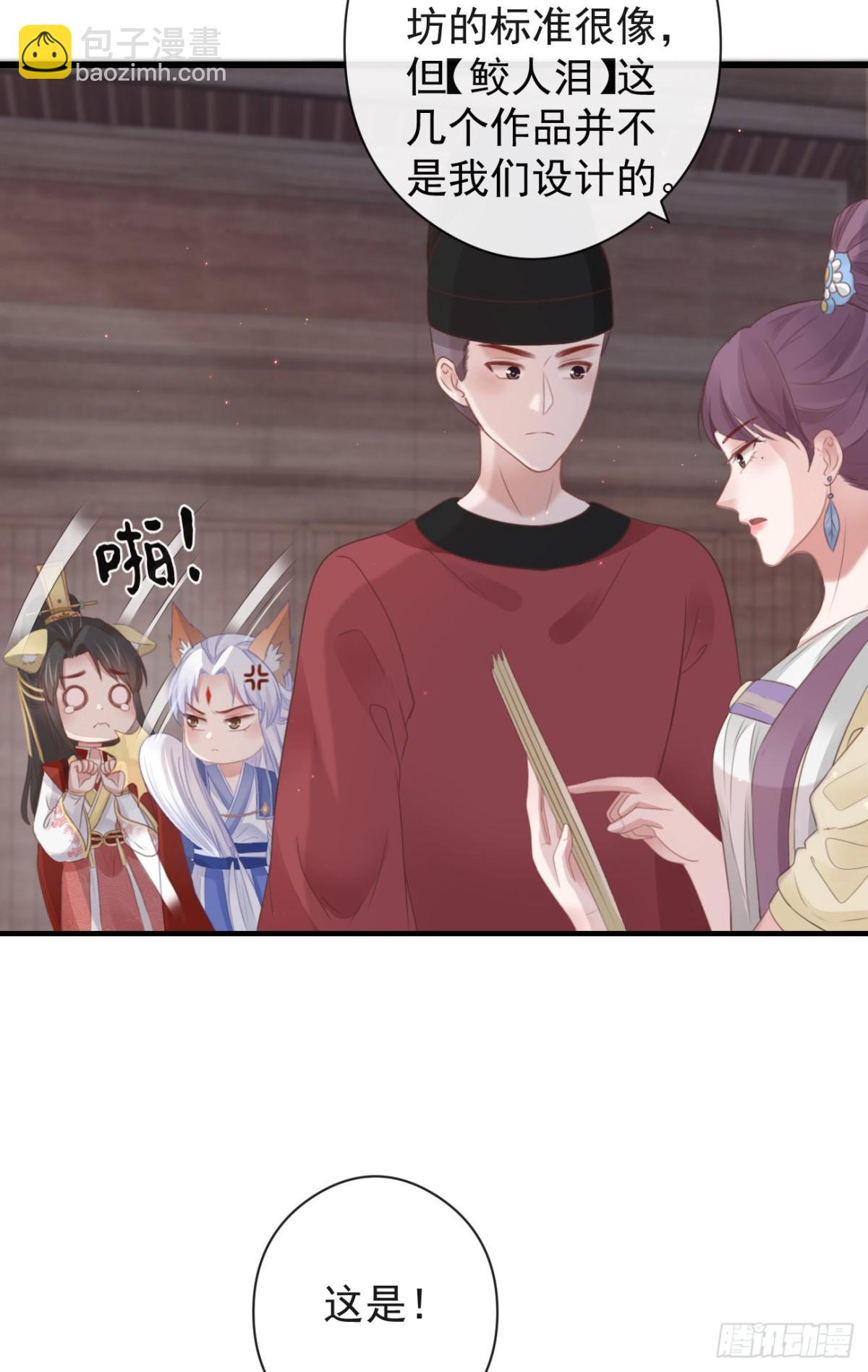 前無古人 - 56-這是一道送命題 - 4