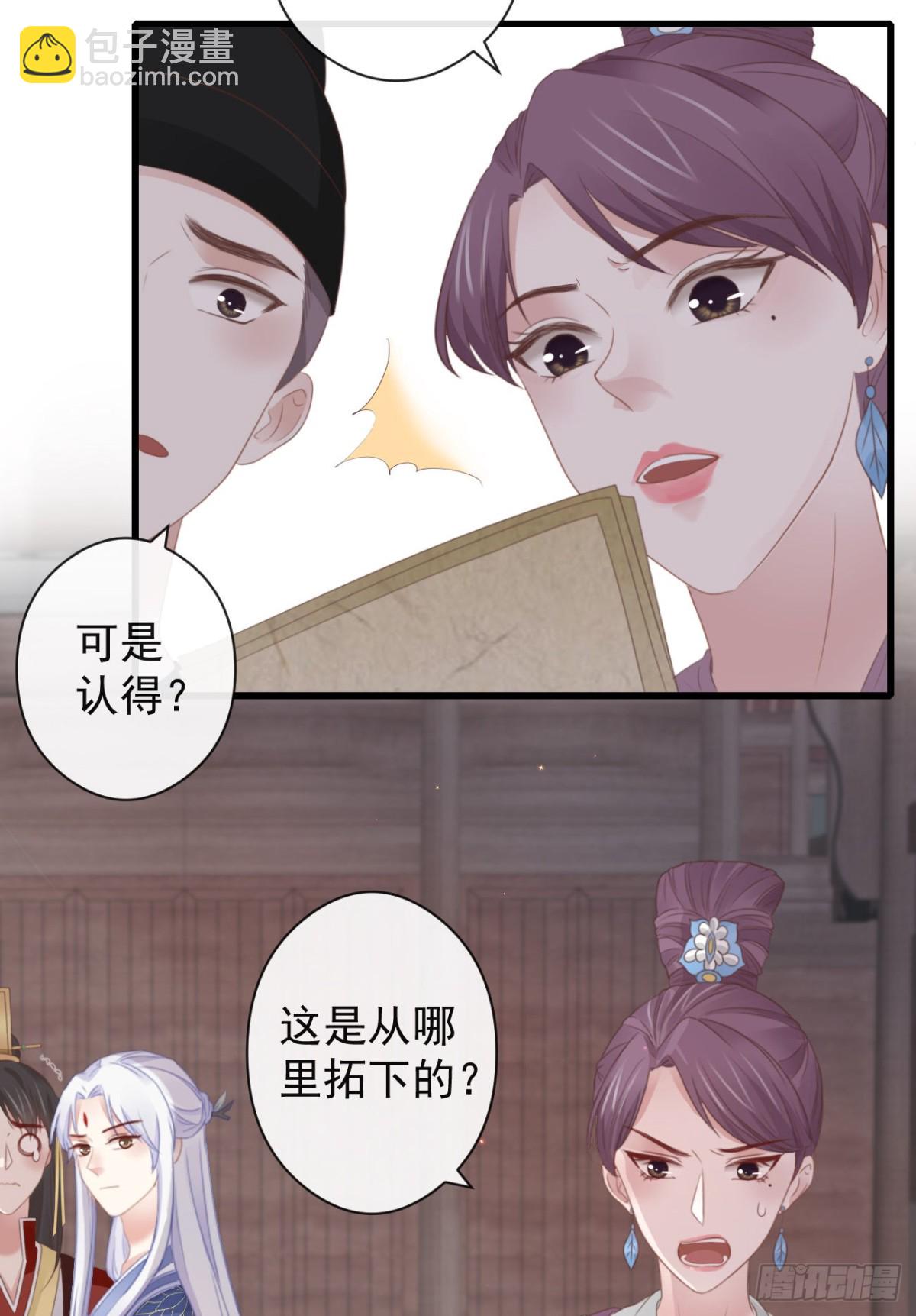 前無古人 - 56-這是一道送命題 - 5