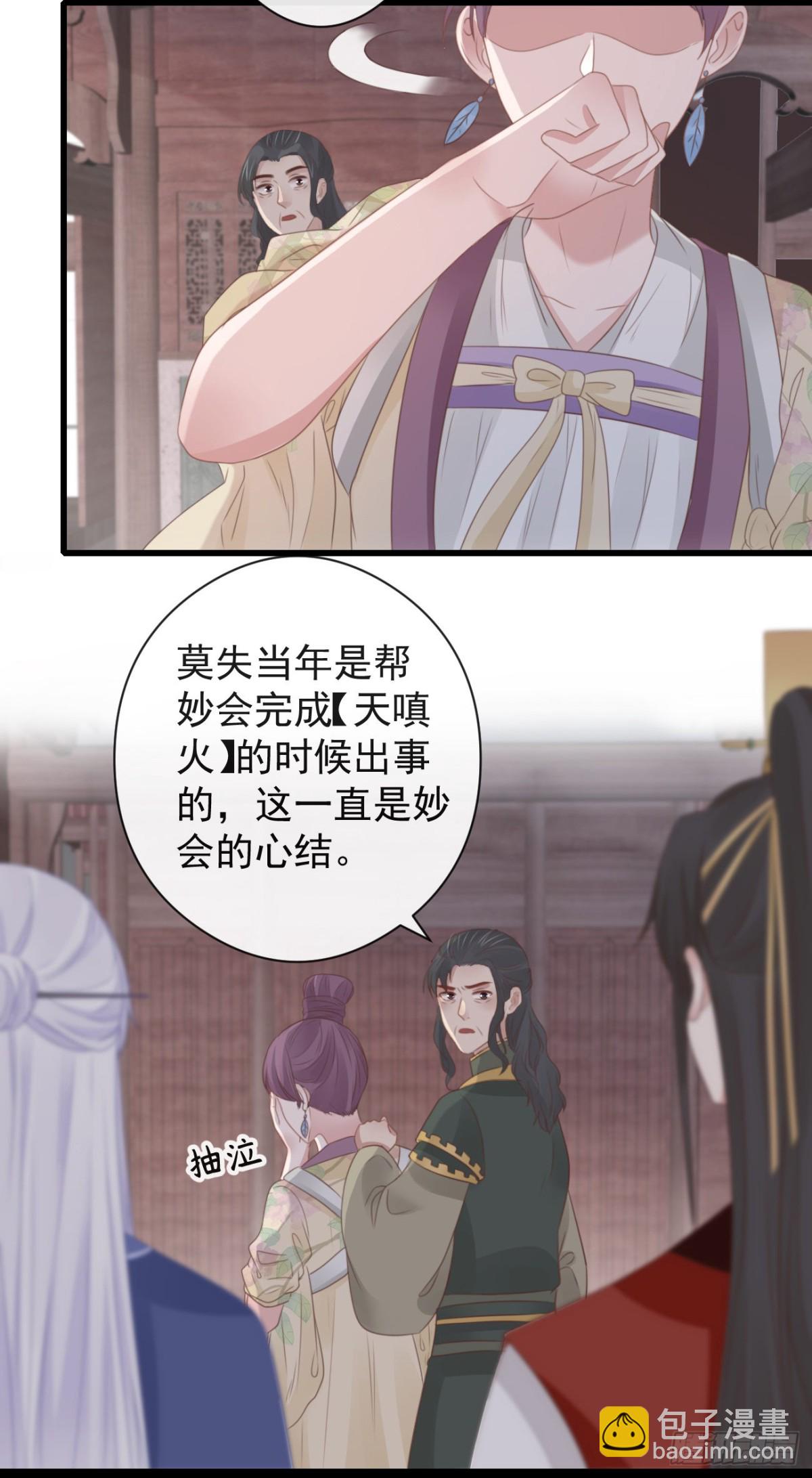 前無古人 - 56-這是一道送命題 - 3
