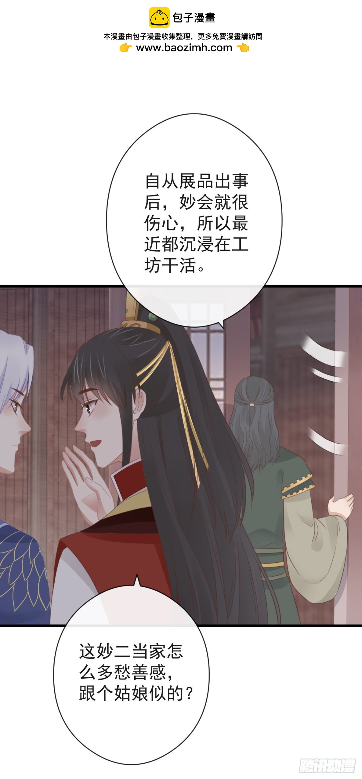 前無古人 - 56-這是一道送命題 - 2