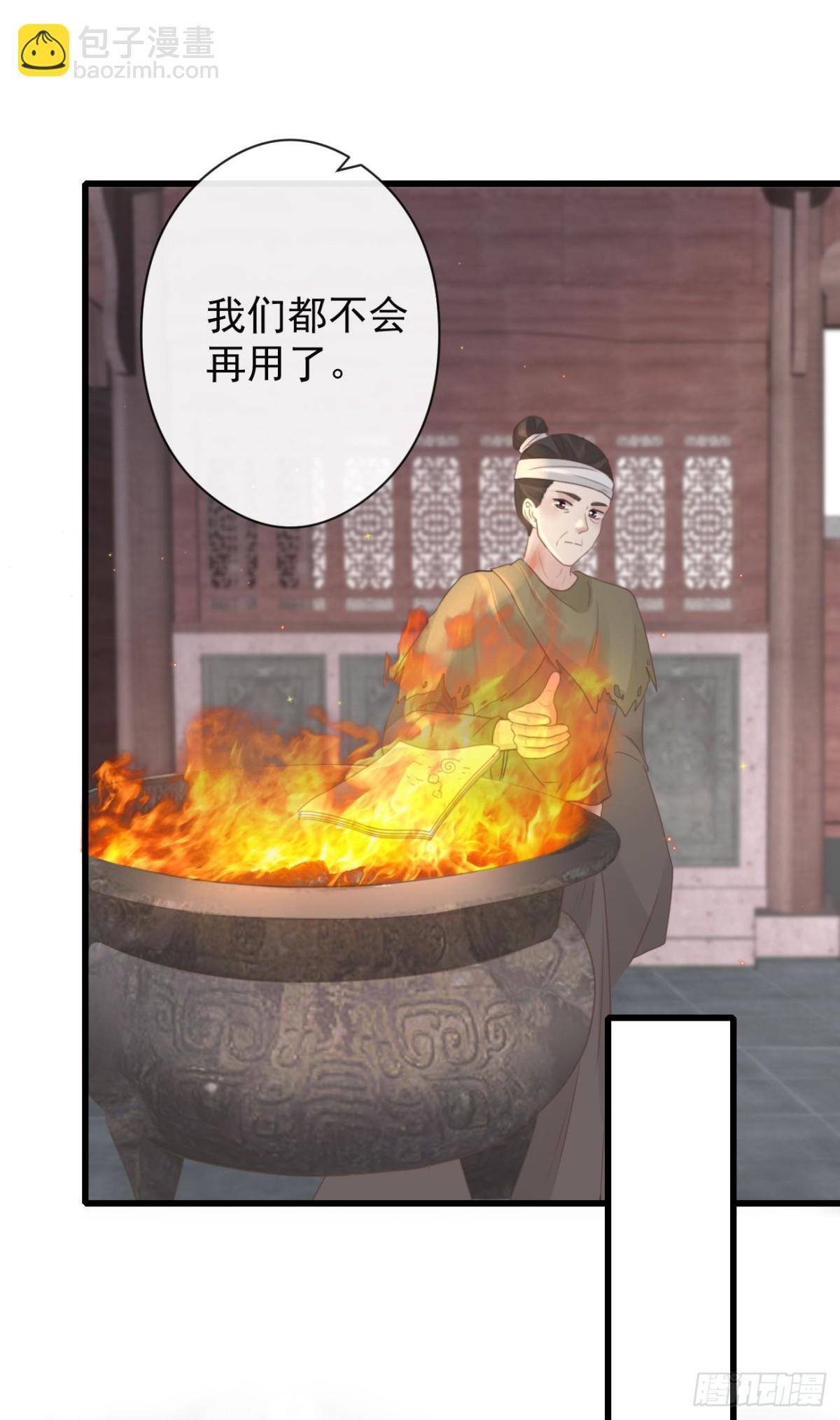 前無古人 - 56-這是一道送命題 - 3