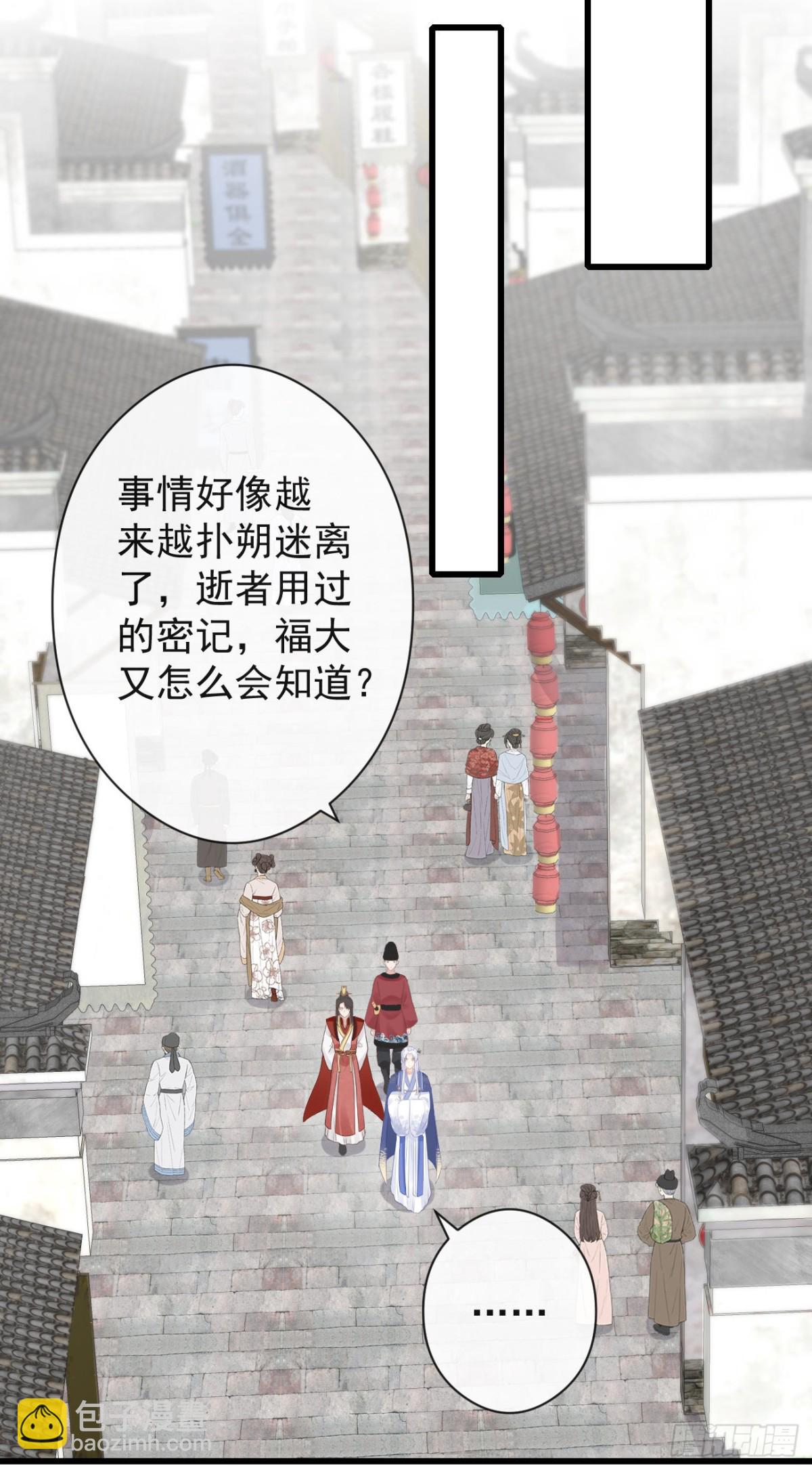 前無古人 - 56-這是一道送命題 - 4