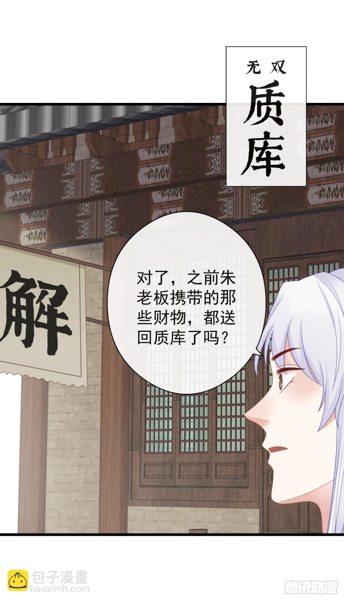 前無古人 - 56-這是一道送命題 - 7