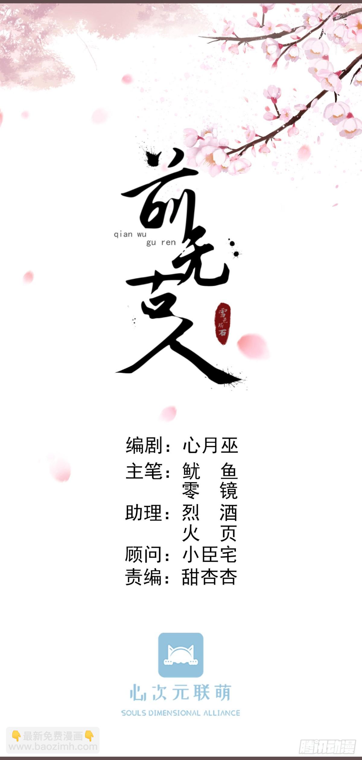 前無古人 - 56-這是一道送命題 - 3