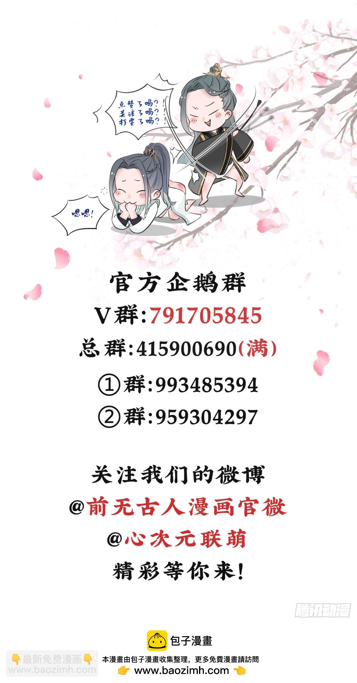 前無古人 - 56-這是一道送命題 - 2