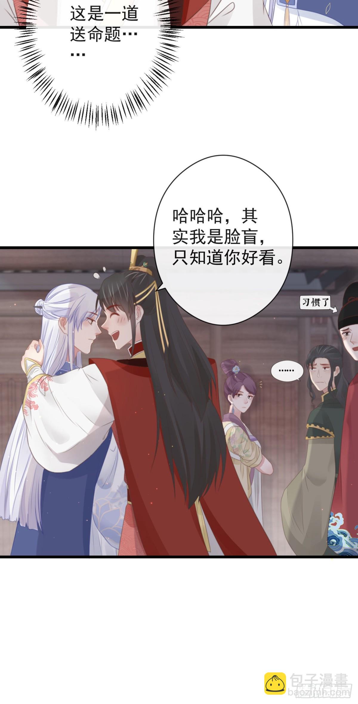 前無古人 - 56-這是一道送命題 - 1