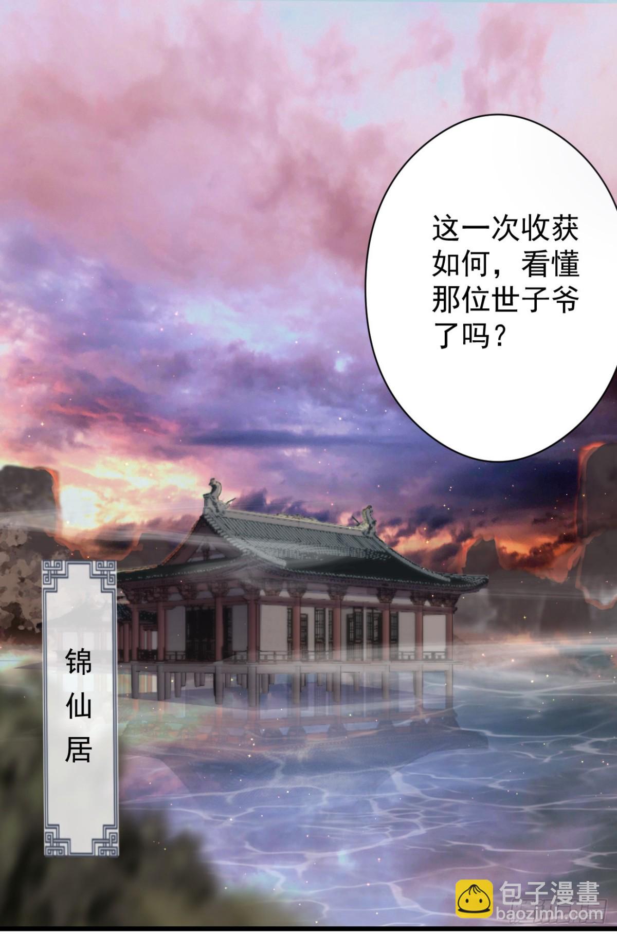 58-我想要你-第65话